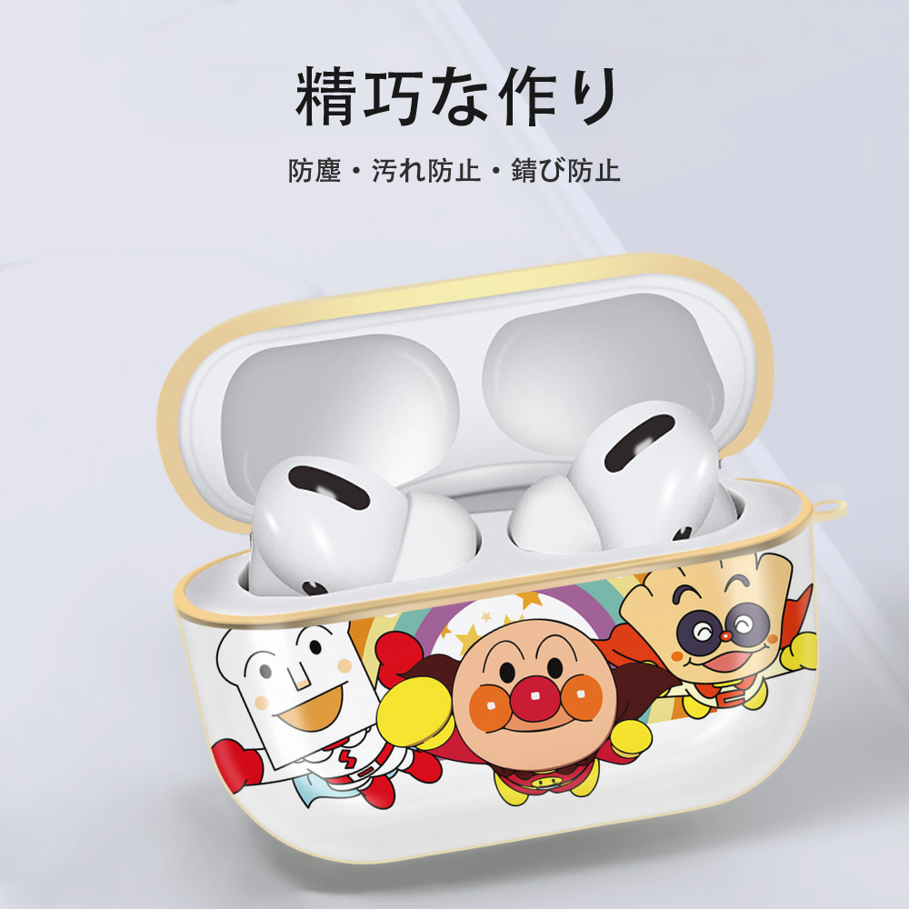 アンパンマン Anpanman 【AirPods Pro用】ハードシェル保護ケース｜耐衝撃・防指紋・カラビナ付き商品仕様