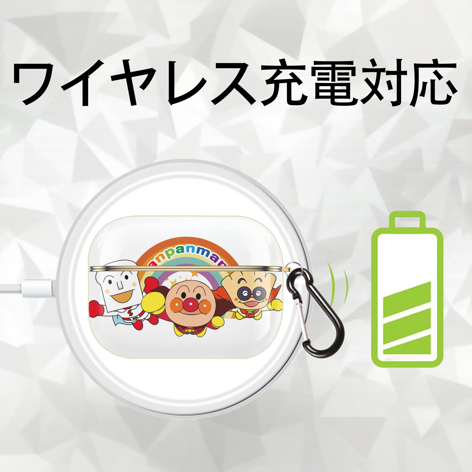 アンパンマン Anpanman 【AirPods Pro用】ハードシェル保護ケース｜耐衝撃・防指紋・カラビナ付き商品仕様