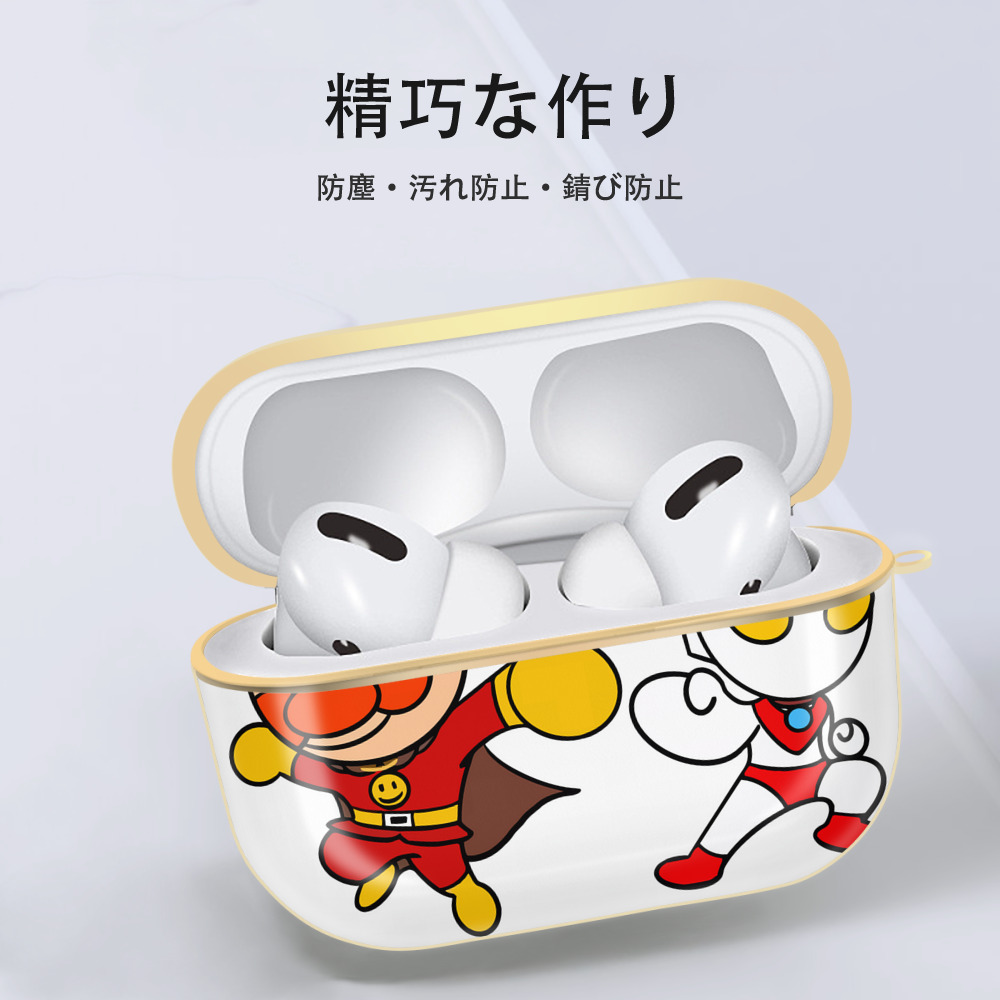アンパンマン Anpanman 【AirPods Pro用】ハードシェル保護ケース｜耐衝撃・防指紋・カラビナ付き商品仕様