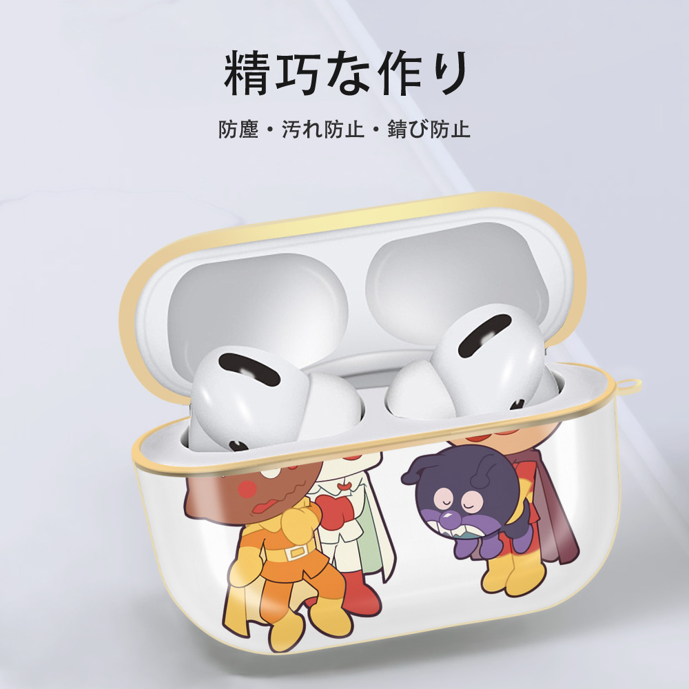 アンパンマン Anpanman 【AirPods Pro用】ハードシェル保護ケース｜耐衝撃・防指紋・カラビナ付き商品仕様
