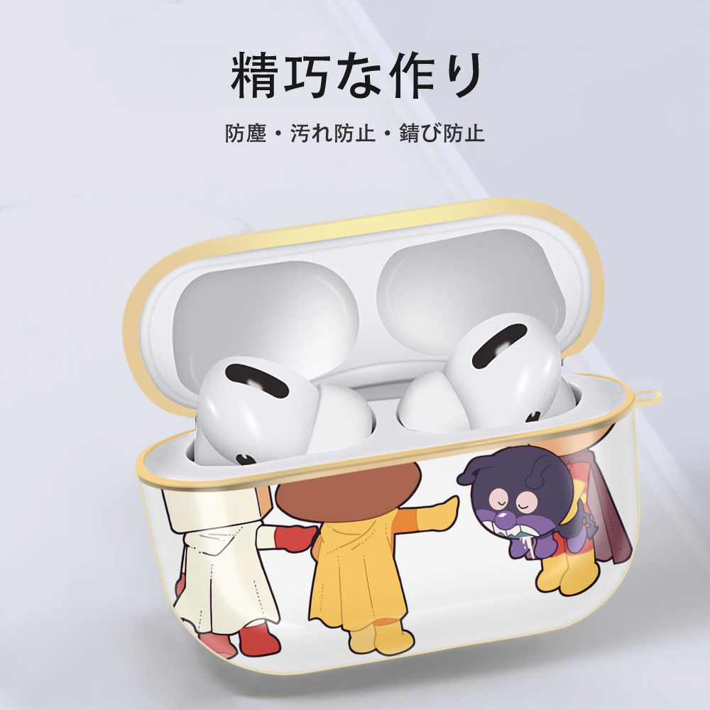 アンパンマン Anpanman 【AirPods Pro用】ハードシェル保護ケース｜耐衝撃・防指紋・カラビナ付き商品仕様