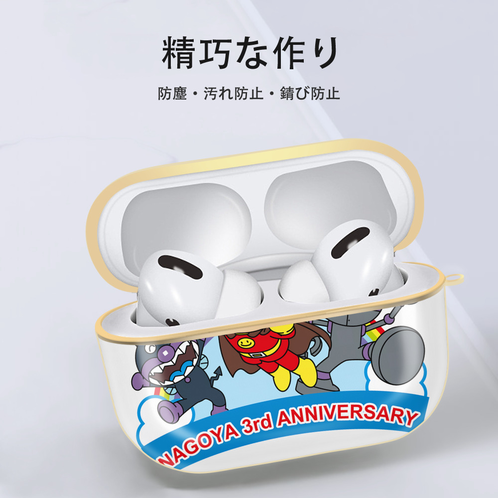 アンパンマン Anpanman 【AirPods Pro用】ハードシェル保護ケース｜耐衝撃・防指紋・カラビナ付き商品仕様