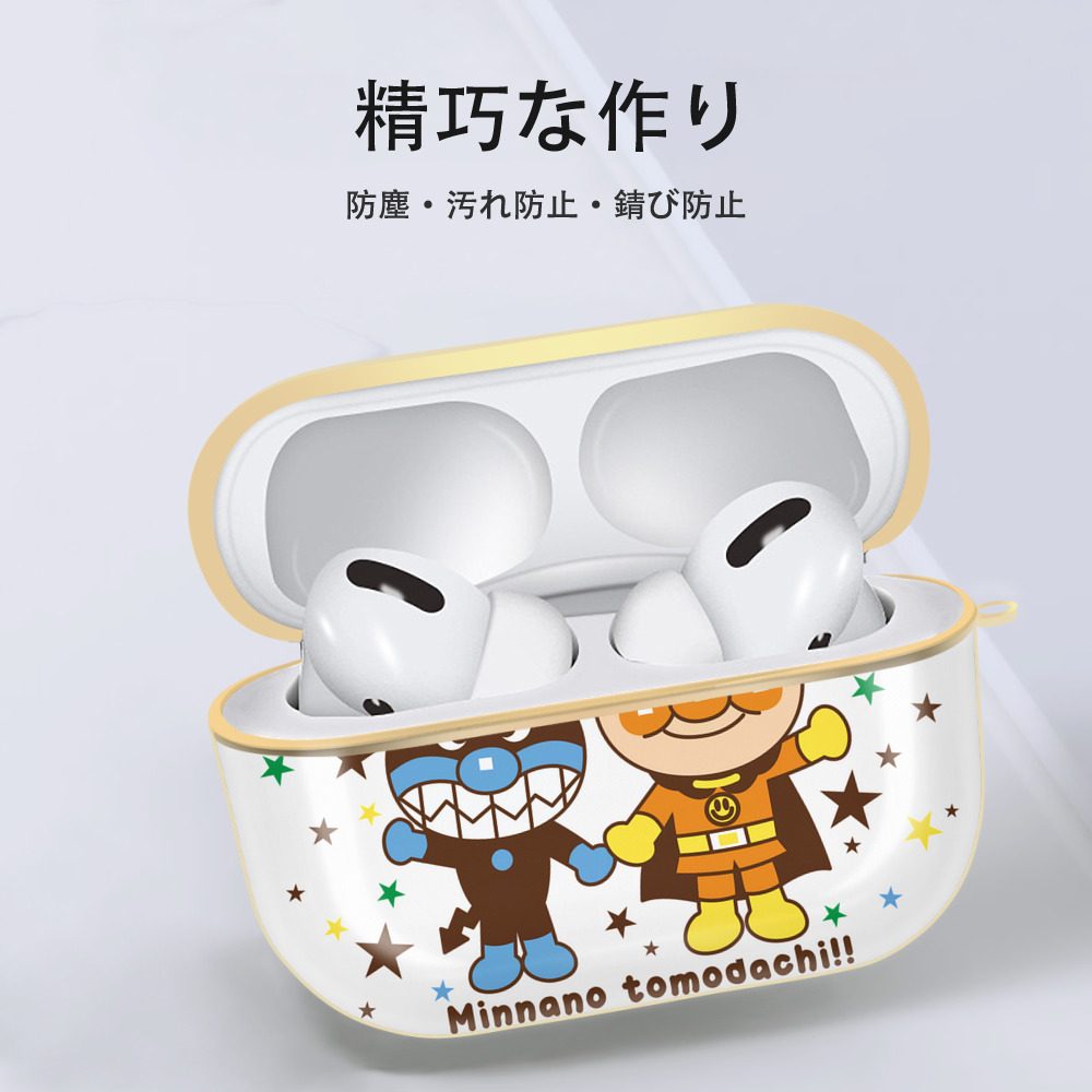 アンパンマン Anpanman 【AirPods Pro用】ハードシェル保護ケース｜耐衝撃・防指紋・カラビナ付き商品仕様
