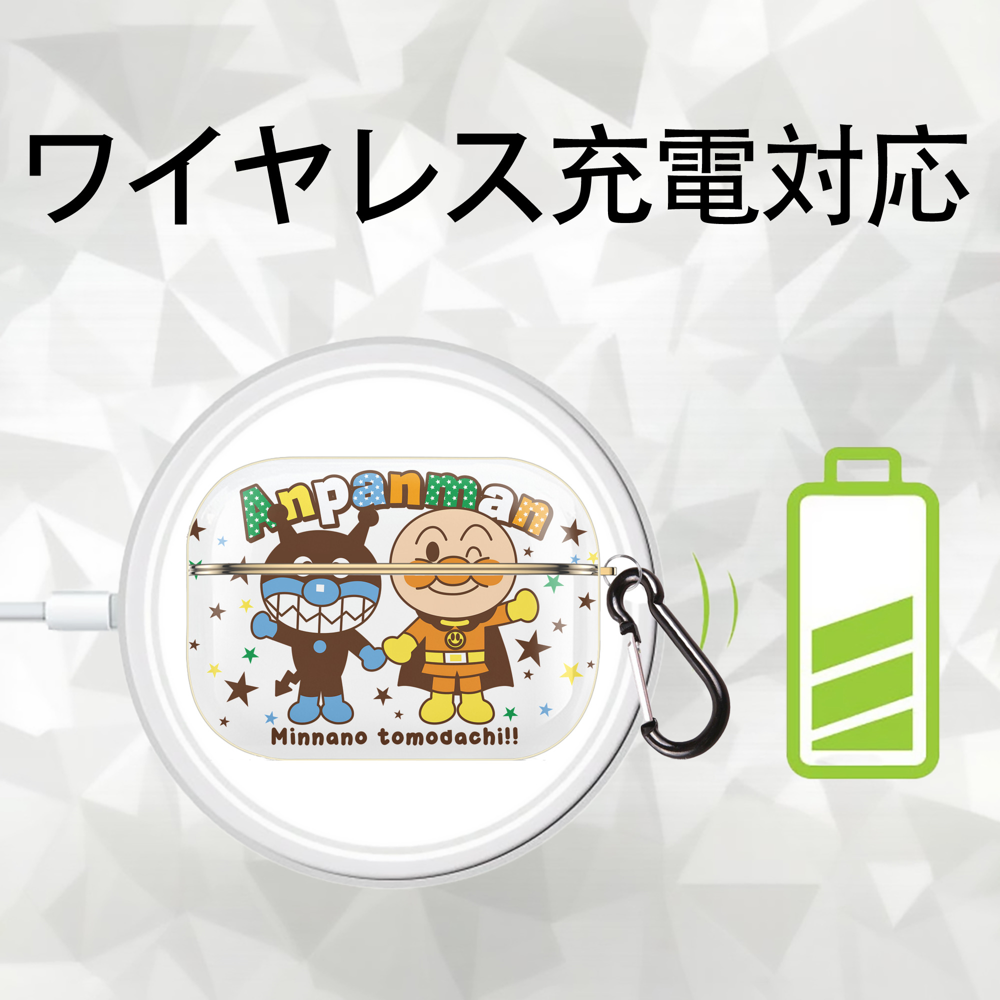 アンパンマン Anpanman 【AirPods Pro用】ハードシェル保護ケース｜耐衝撃・防指紋・カラビナ付き商品仕様