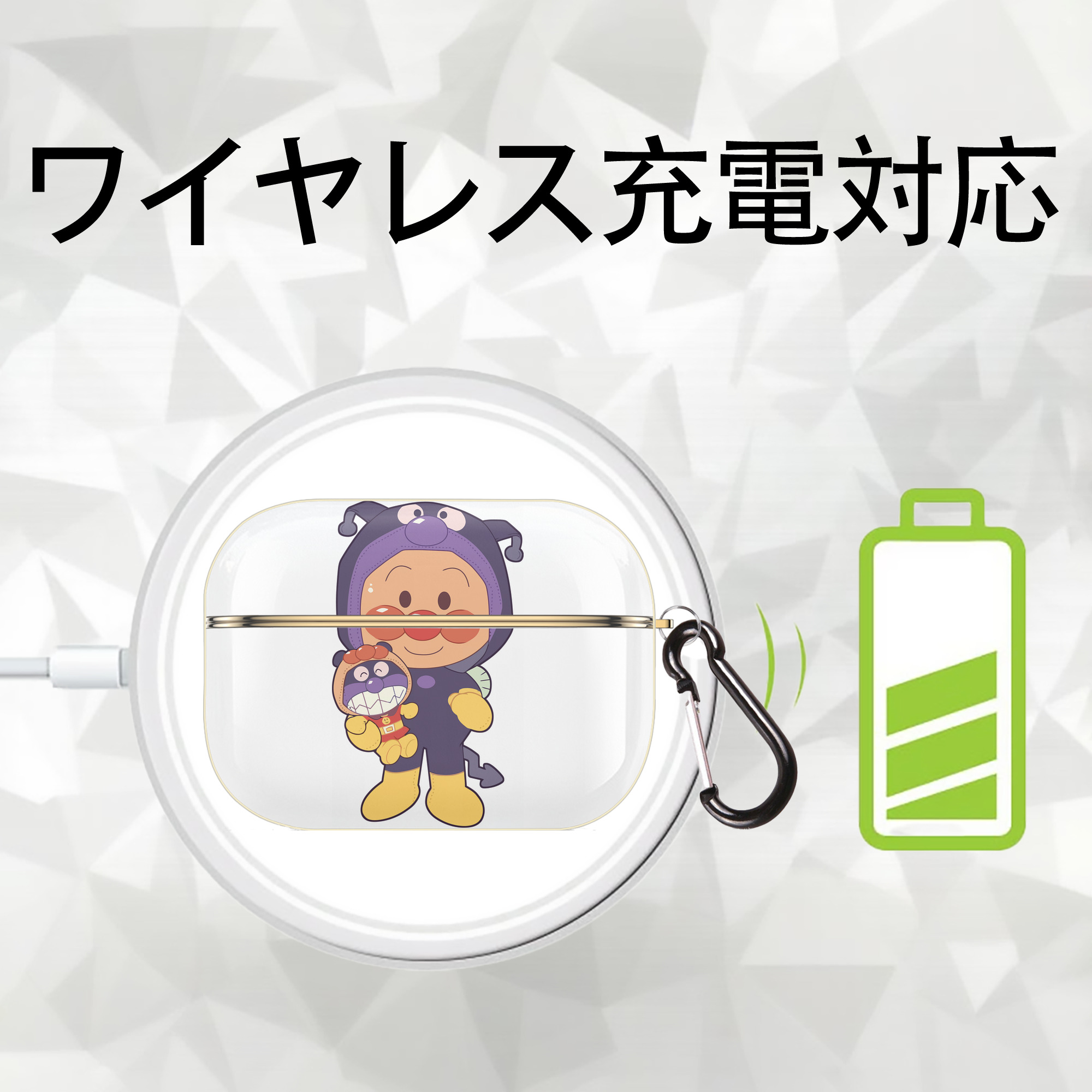 アンパンマン Anpanman 【AirPods Pro用】ハードシェル保護ケース｜耐衝撃・防指紋・カラビナ付き商品仕様