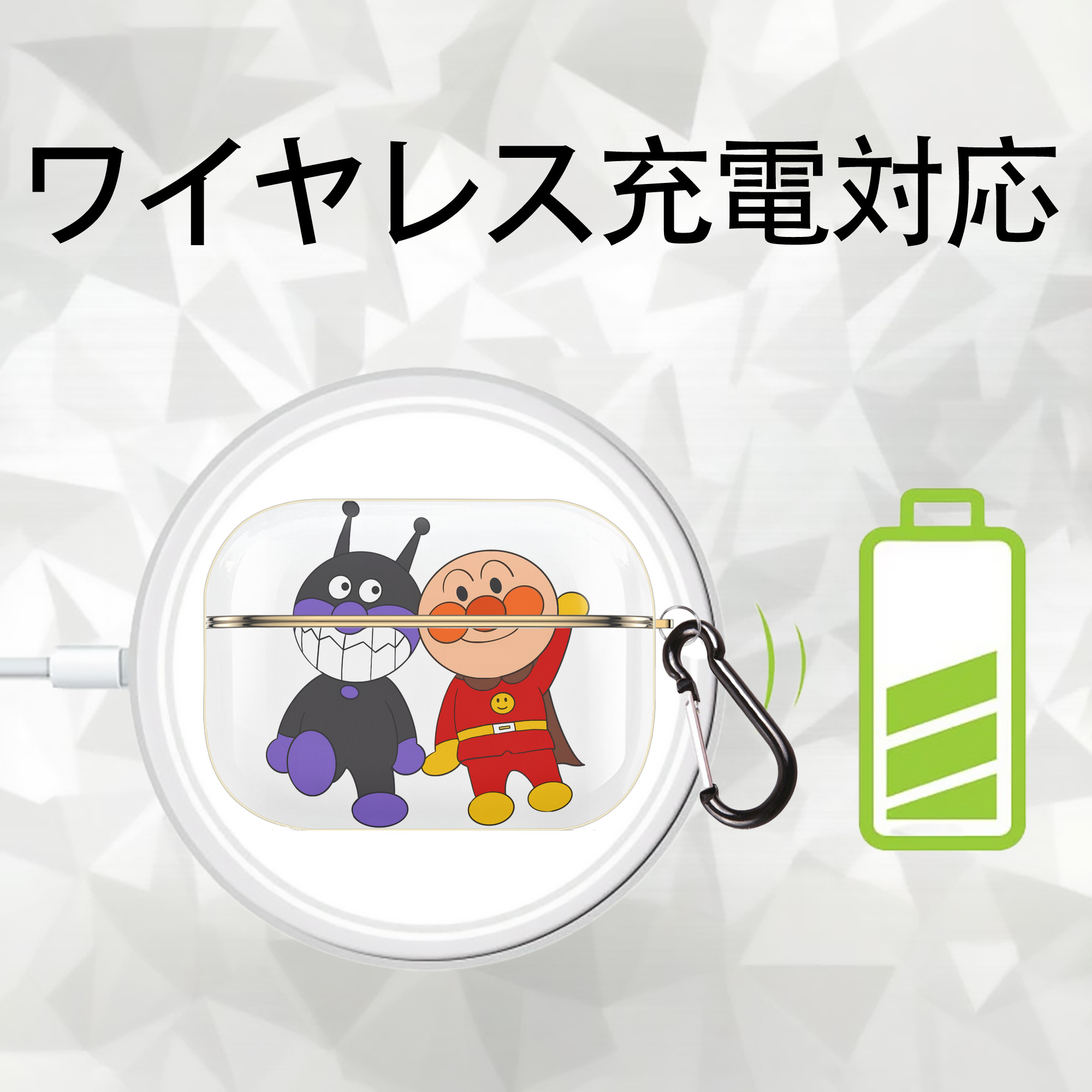 アンパンマン Anpanman 【AirPods Pro用】ハードシェル保護ケース｜耐衝撃・防指紋・カラビナ付き商品仕様