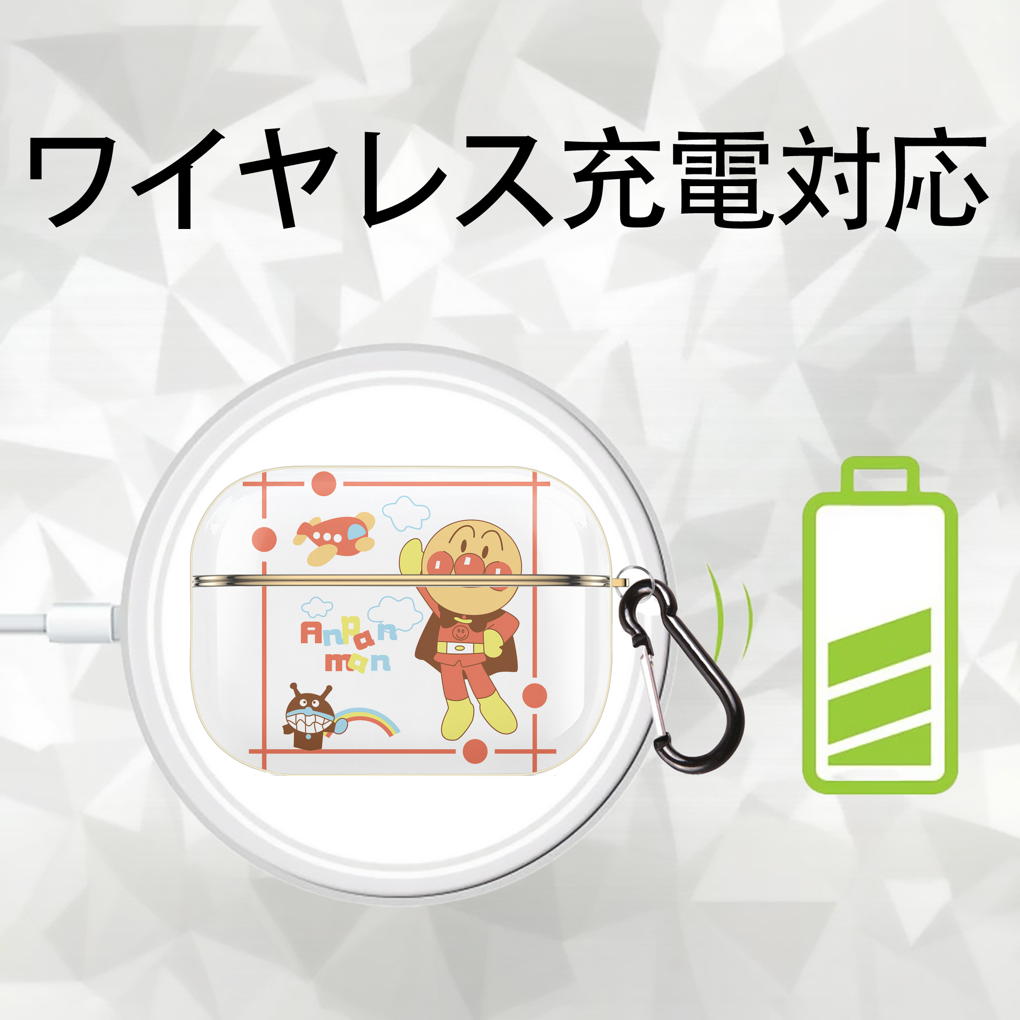アンパンマン Anpanman 【AirPods Pro用】ハードシェル保護ケース｜耐衝撃・防指紋・カラビナ付き商品仕様
