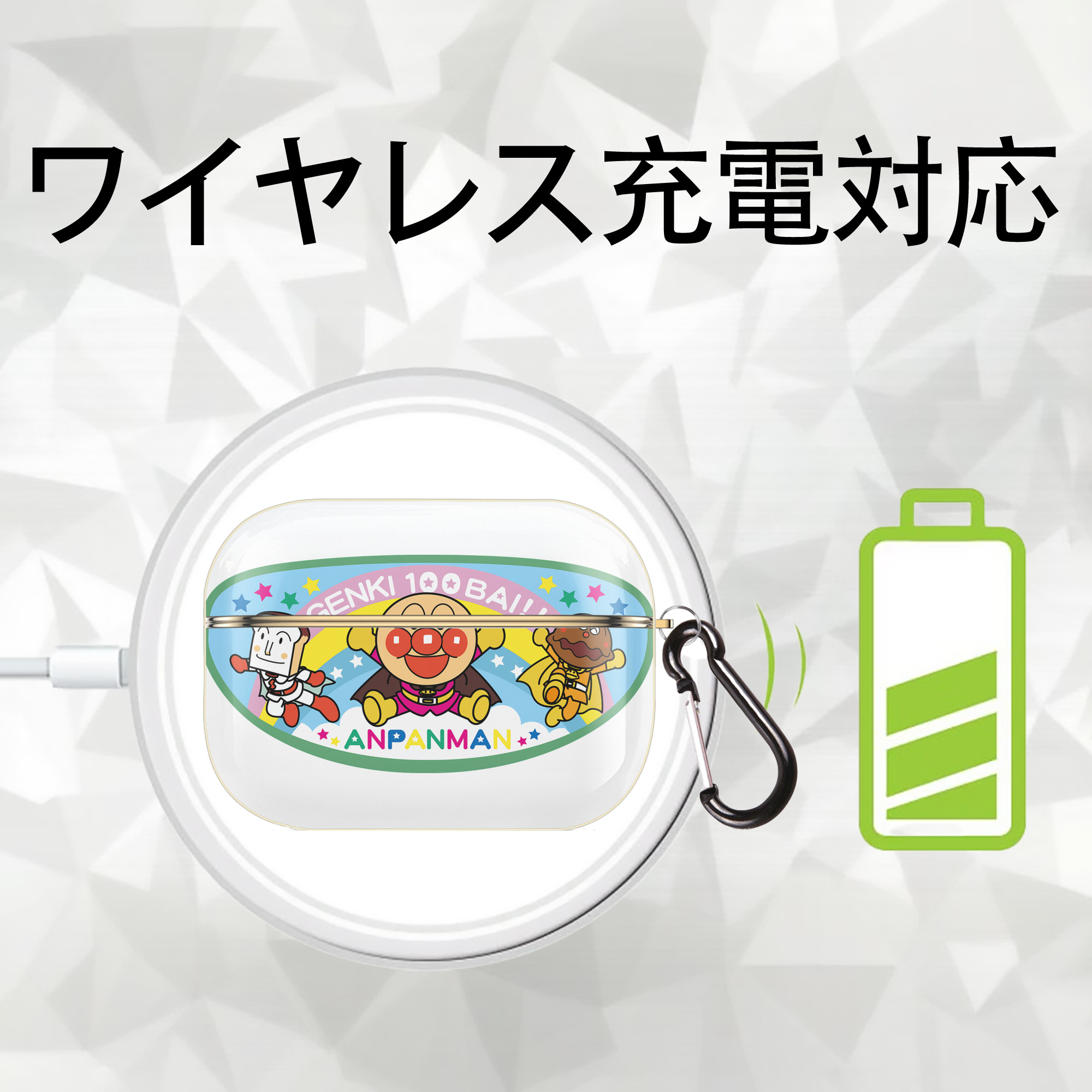 アンパンマン Anpanman 【AirPods Pro用】ハードシェル保護ケース｜耐衝撃・防指紋・カラビナ付き商品仕様