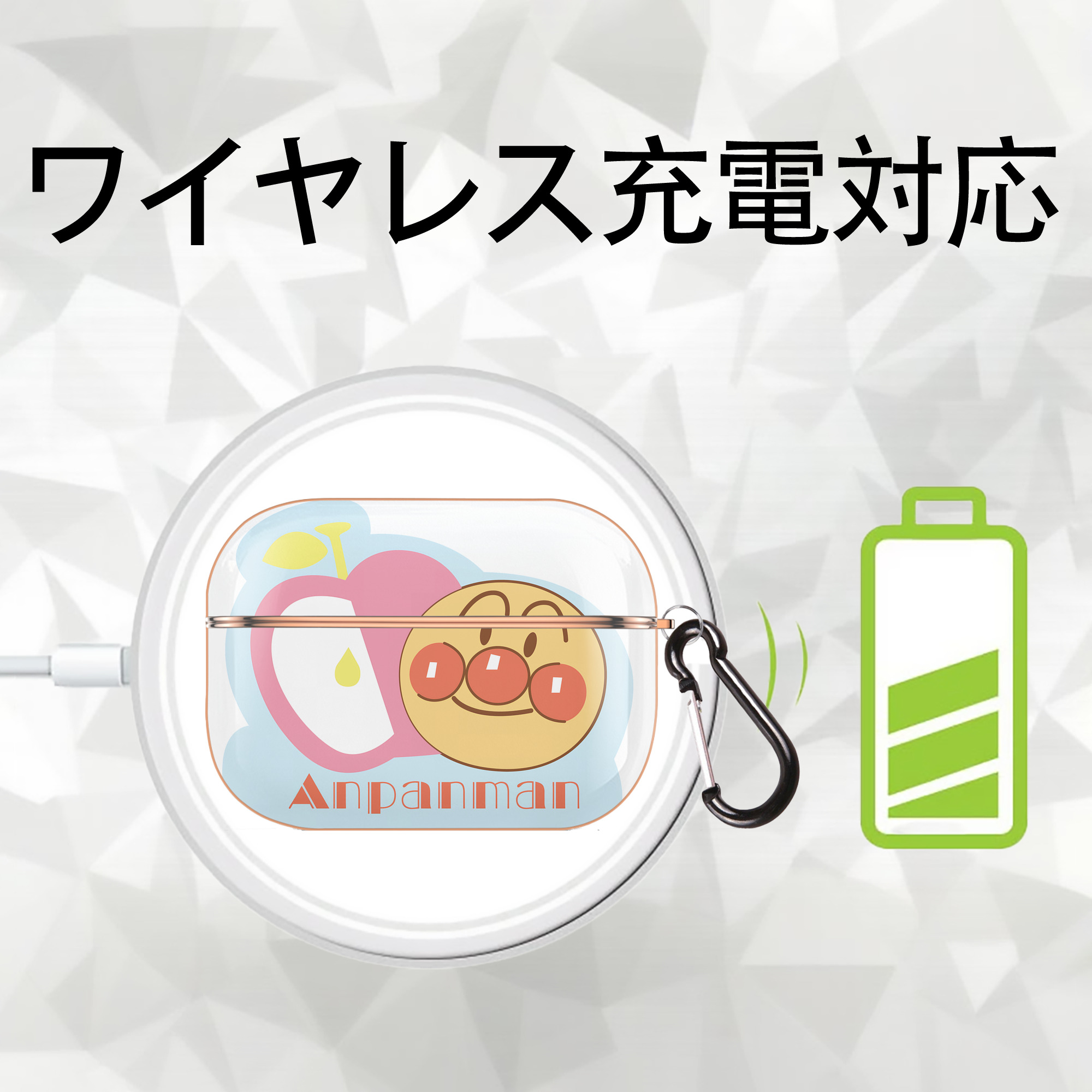 アンパンマン Anpanman 【AirPods Pro用】ハードシェル保護ケース｜耐衝撃・防指紋・カラビナ付き商品仕様