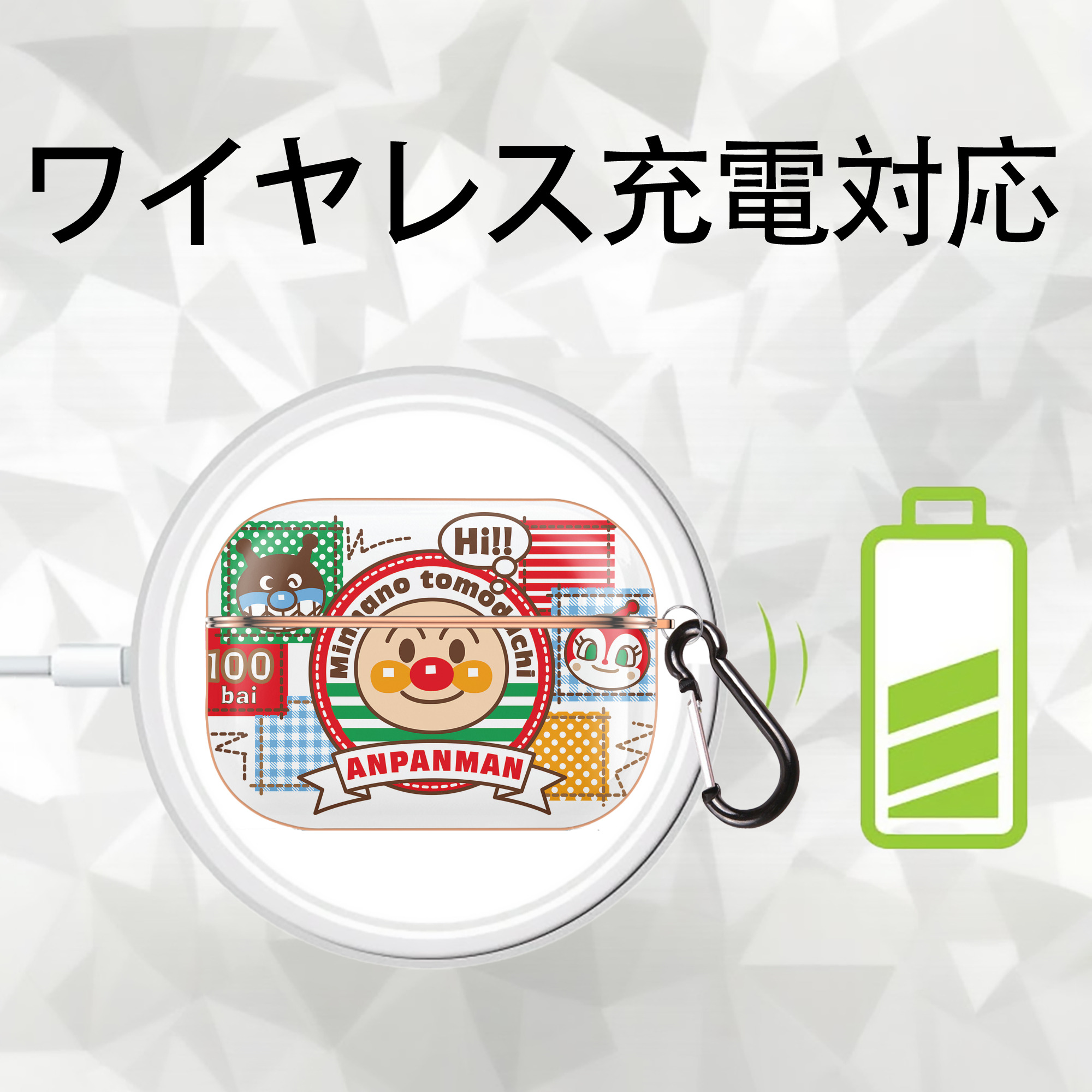 アンパンマン Anpanman 【AirPods Pro用】ハードシェル保護ケース｜耐衝撃・防指紋・カラビナ付き商品仕様