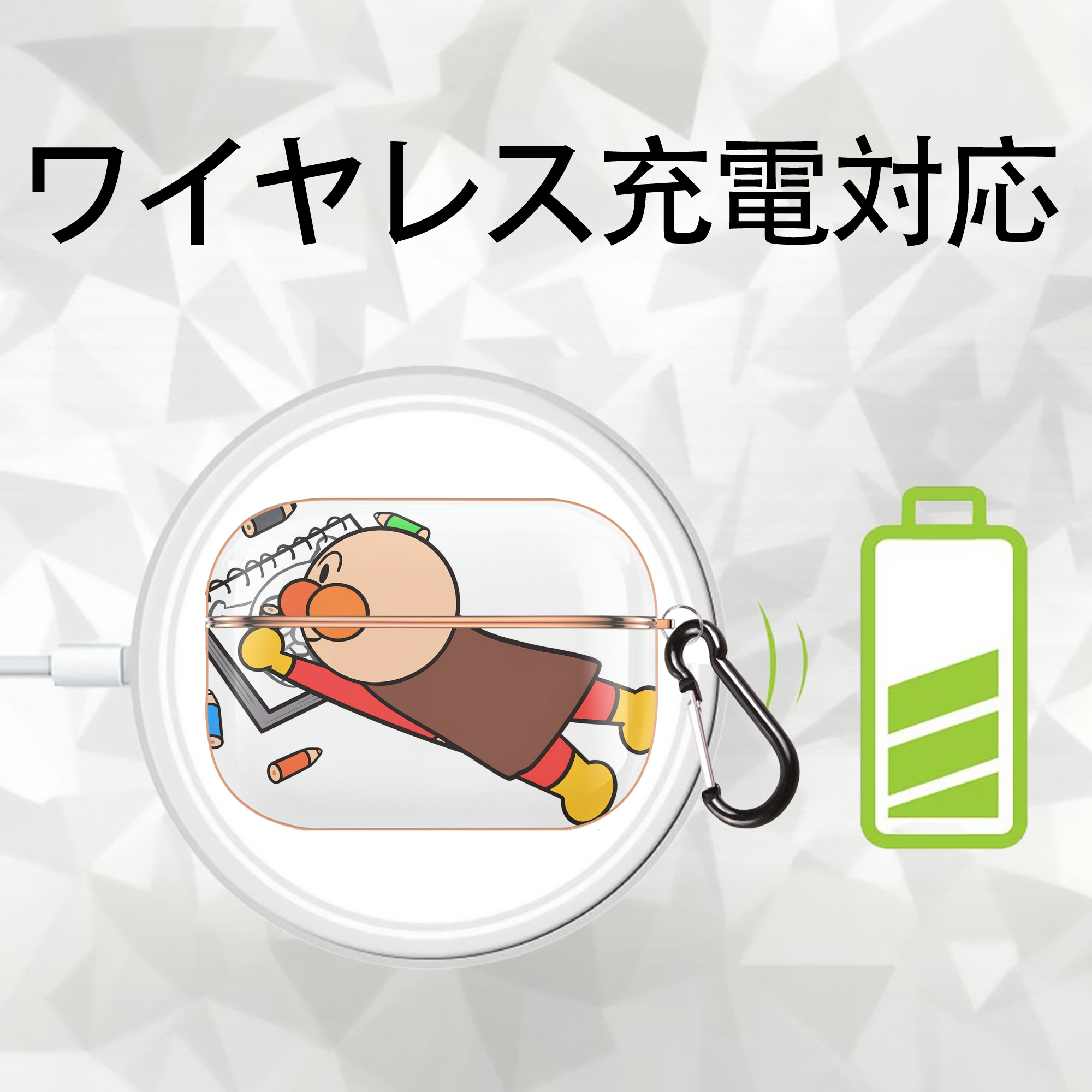 アンパンマン Anpanman 【AirPods Pro用】ハードシェル保護ケース｜耐衝撃・防指紋・カラビナ付き商品仕様