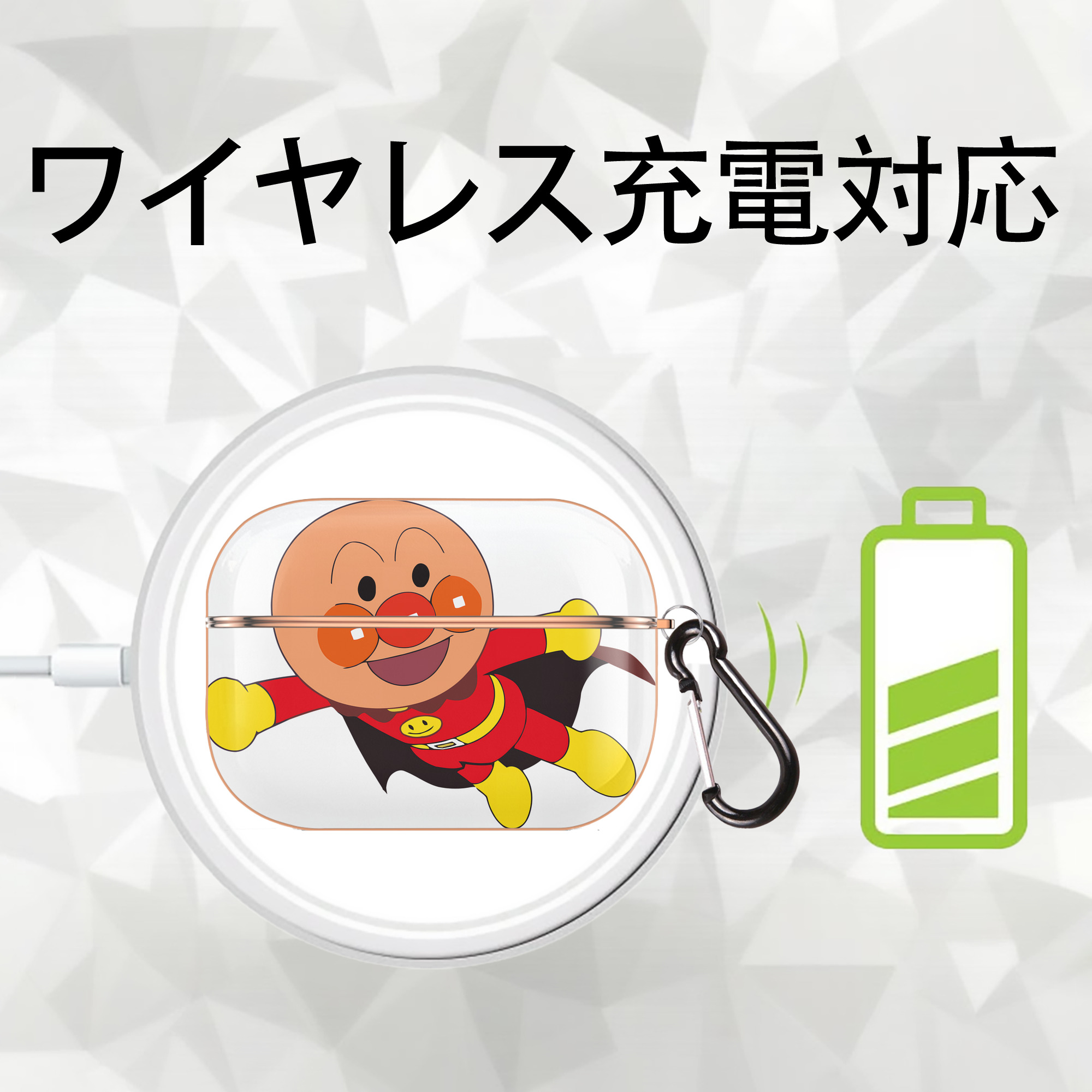 アンパンマン Anpanman 【AirPods Pro用】ハードシェル保護ケース｜耐衝撃・防指紋・カラビナ付き商品仕様