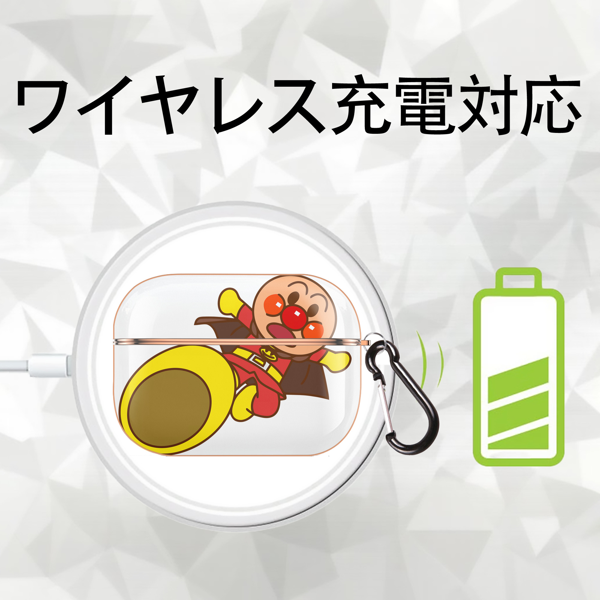 アンパンマン Anpanman 【AirPods Pro用】ハードシェル保護ケース｜耐衝撃・防指紋・カラビナ付き商品仕様