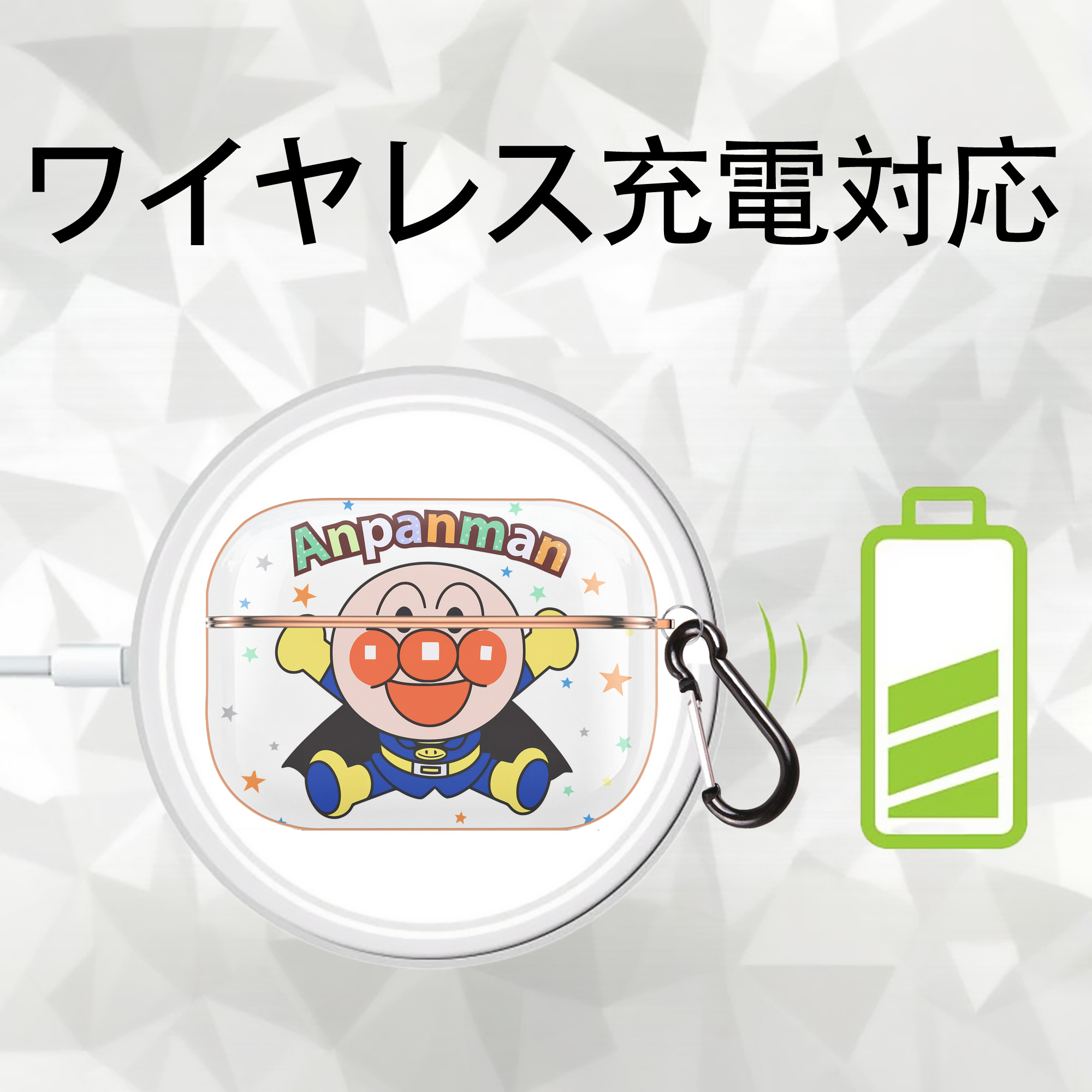アンパンマン Anpanman 【AirPods Pro用】ハードシェル保護ケース｜耐衝撃・防指紋・カラビナ付き商品仕様