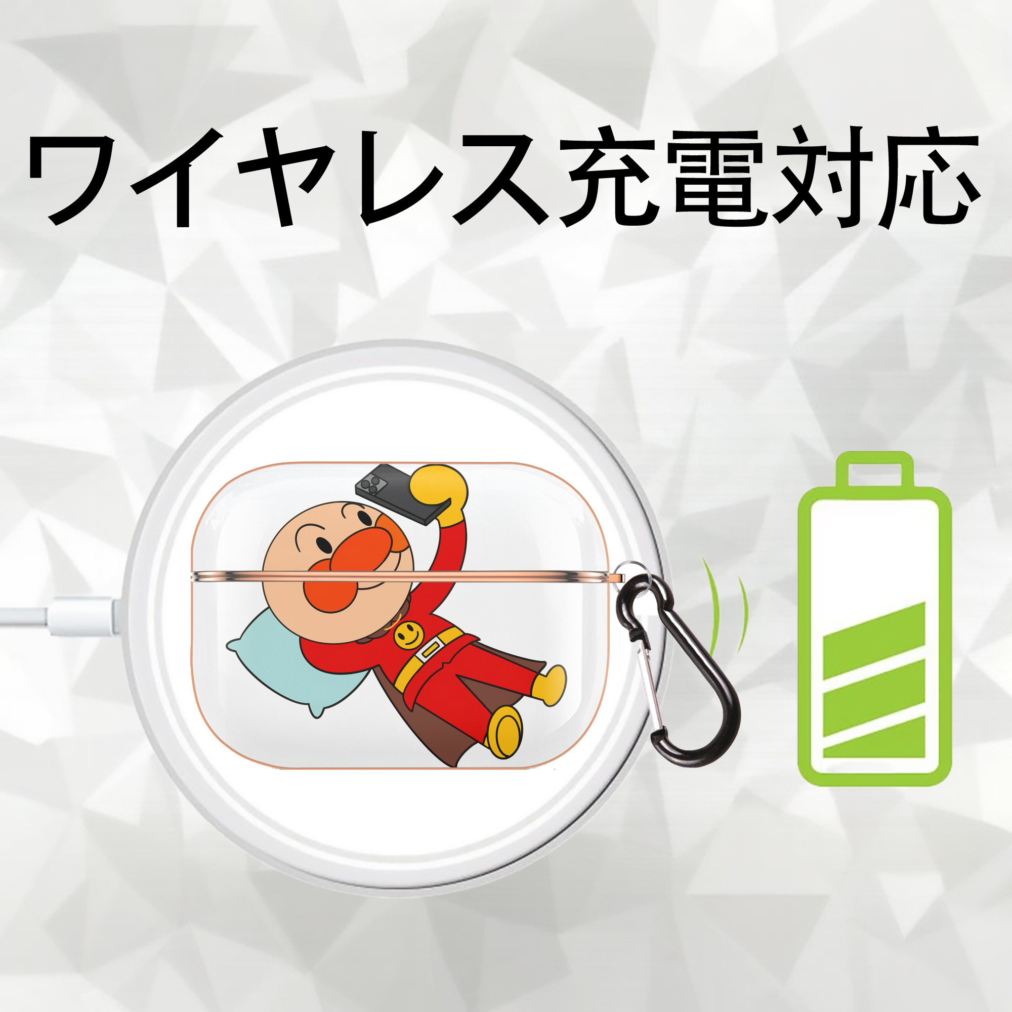 アンパンマン Anpanman 【AirPods Pro用】ハードシェル保護ケース｜耐衝撃・防指紋・カラビナ付き商品仕様
