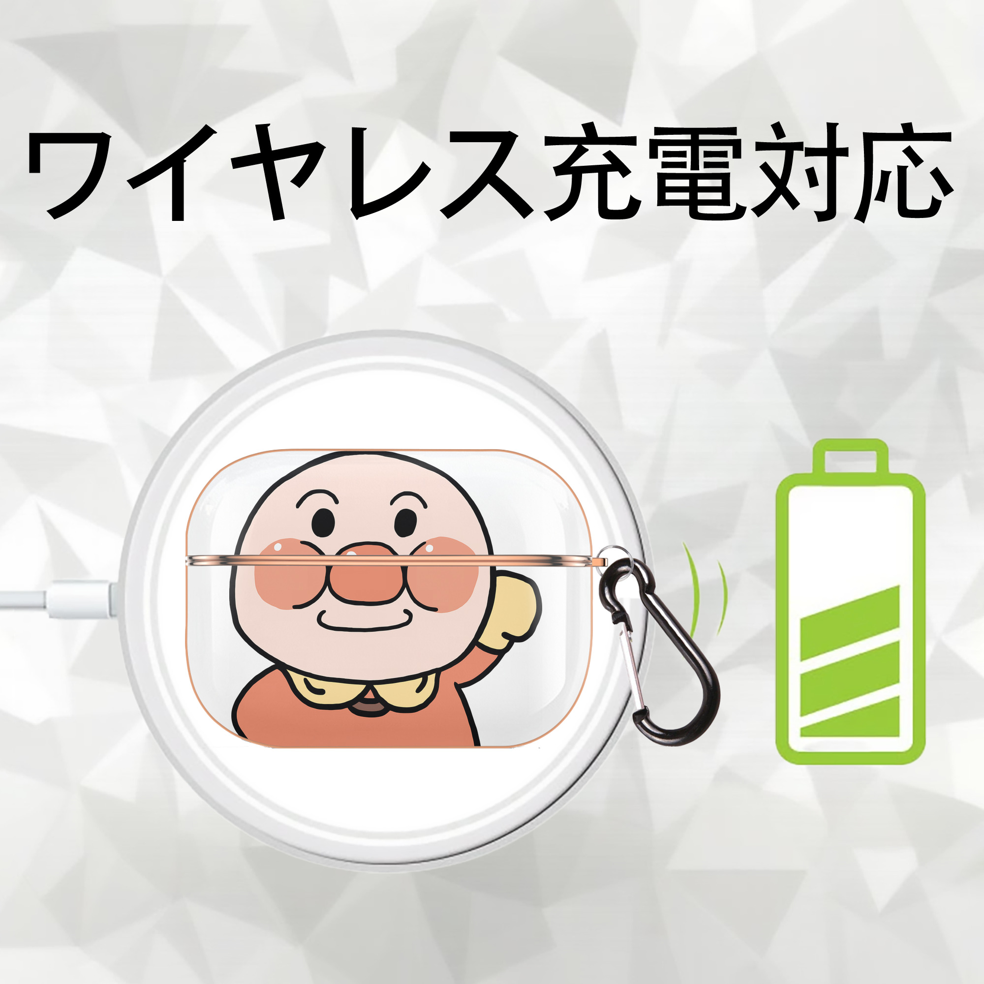 アンパンマン Anpanman 【AirPods Pro用】ハードシェル保護ケース｜耐衝撃・防指紋・カラビナ付き商品仕様