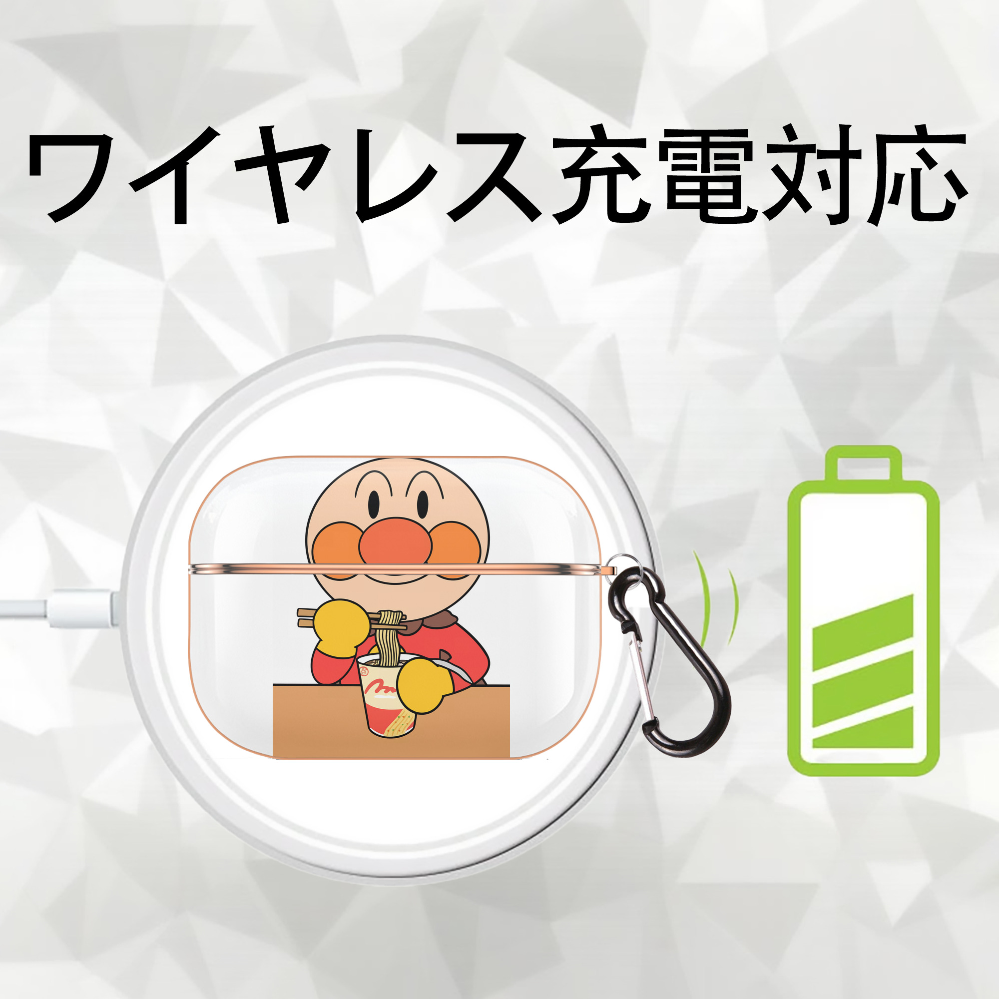アンパンマン Anpanman 【AirPods Pro用】ハードシェル保護ケース｜耐衝撃・防指紋・カラビナ付き商品仕様