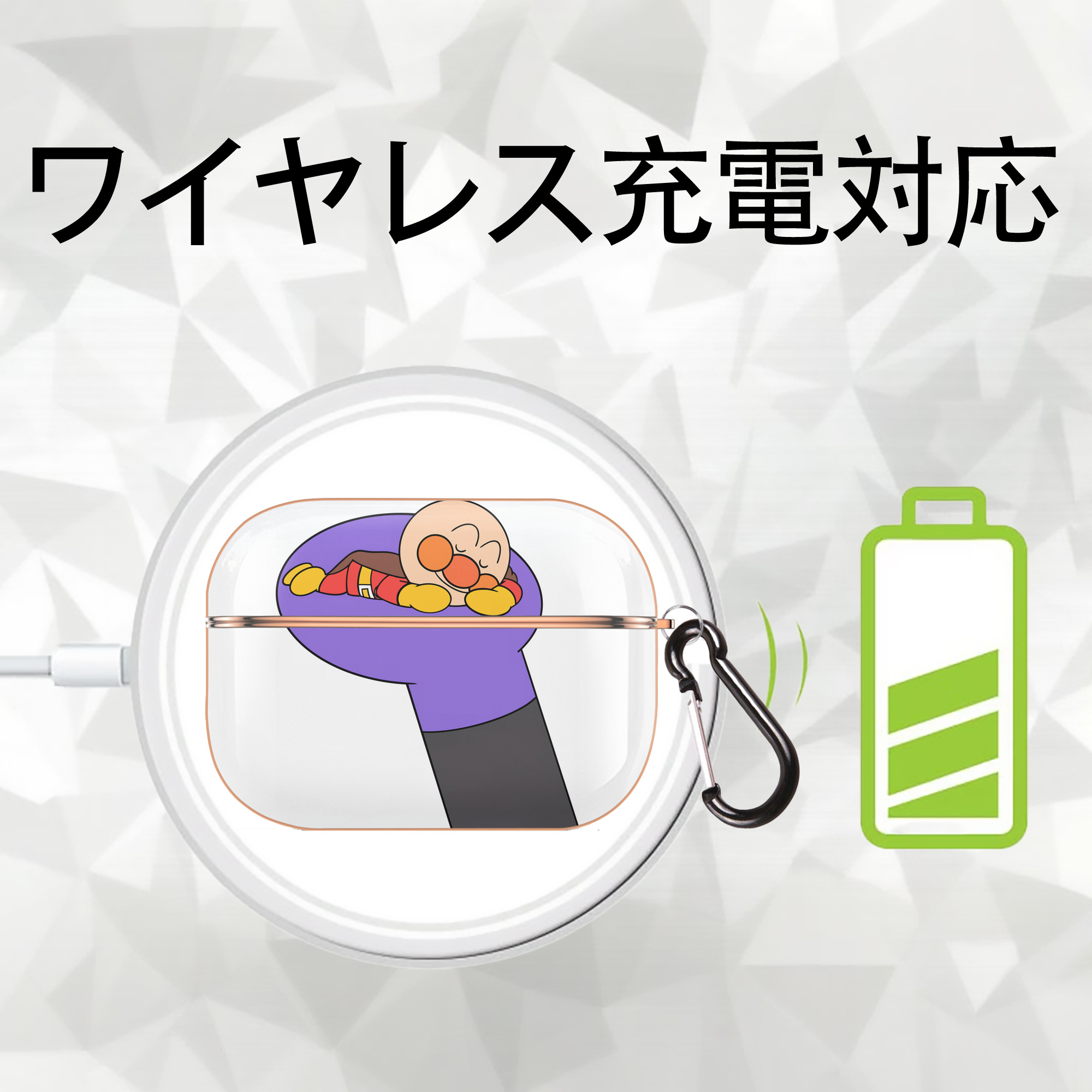 アンパンマン Anpanman 【AirPods Pro用】ハードシェル保護ケース｜耐衝撃・防指紋・カラビナ付き商品仕様