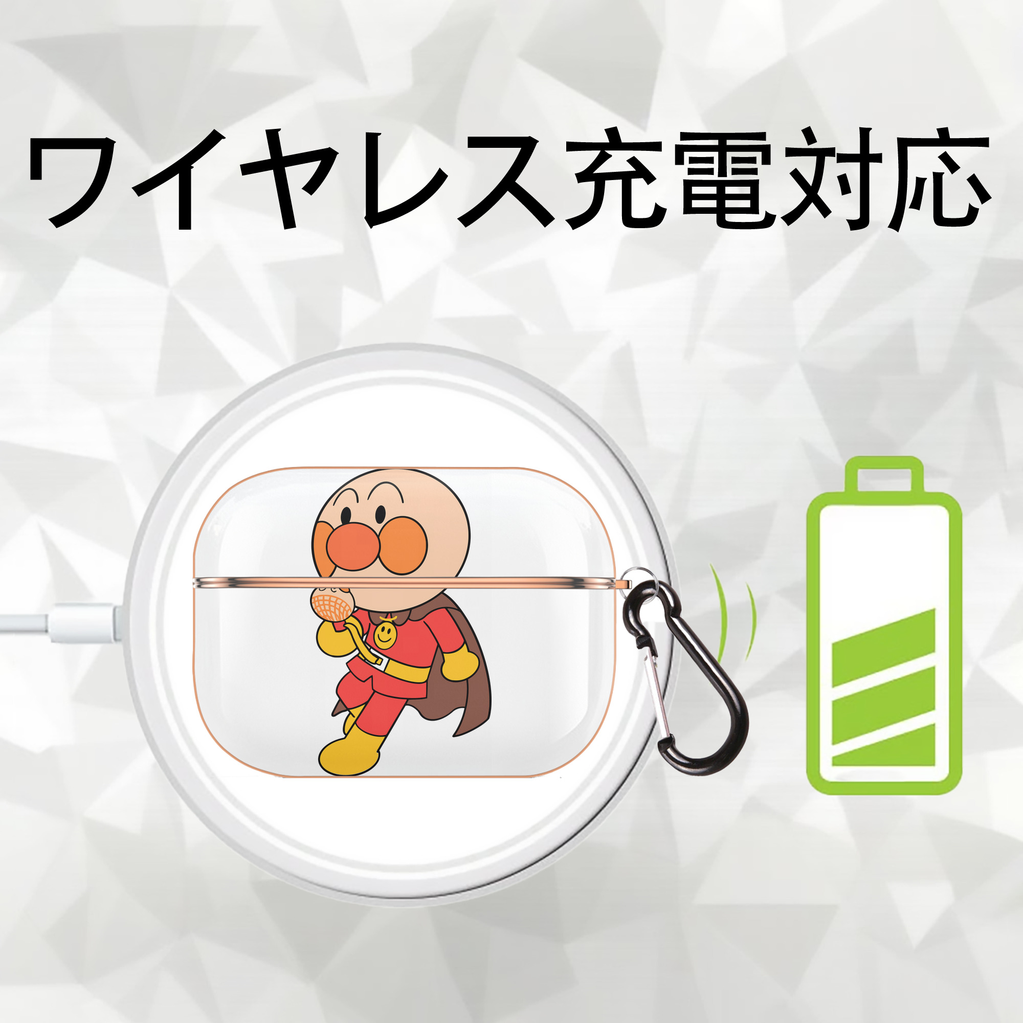 アンパンマン Anpanman 【AirPods Pro用】ハードシェル保護ケース｜耐衝撃・防指紋・カラビナ付き商品仕様