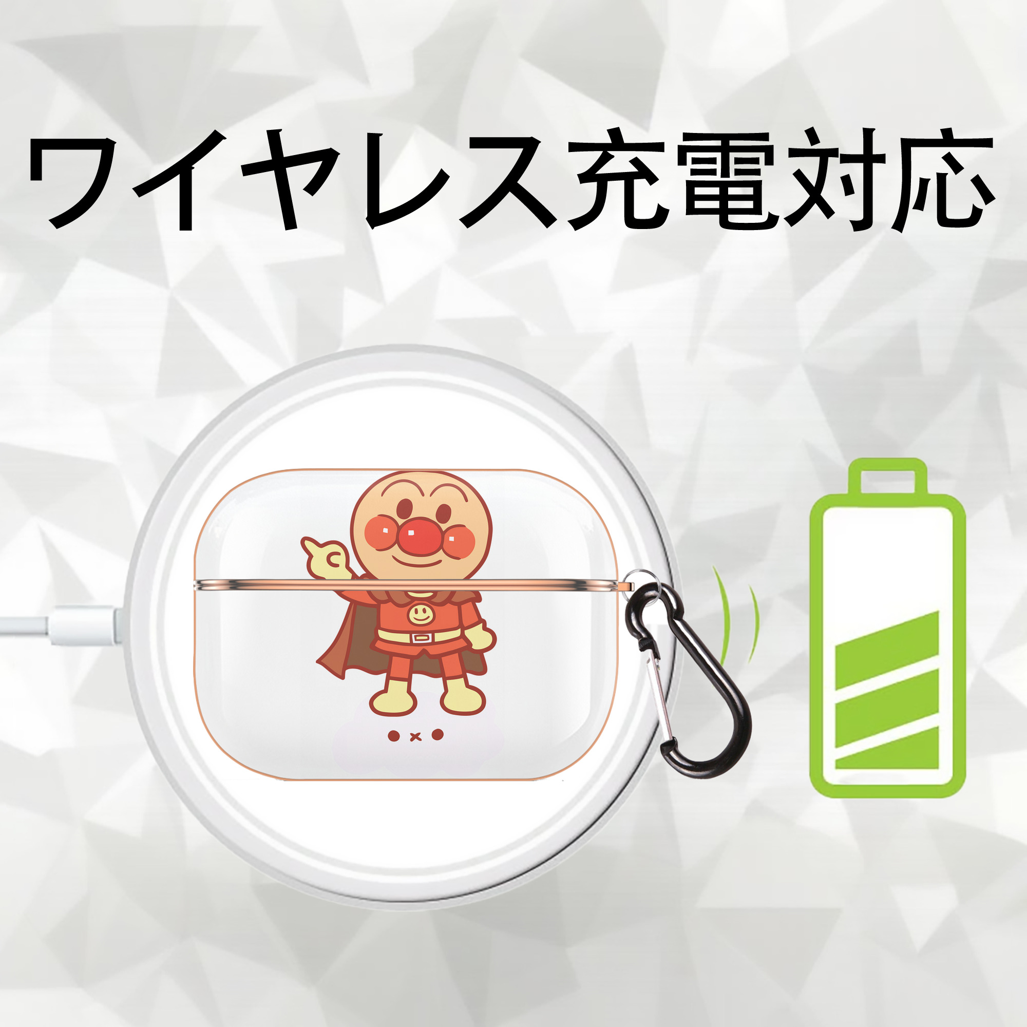 アンパンマン Anpanman 【AirPods Pro用】ハードシェル保護ケース｜耐衝撃・防指紋・カラビナ付き商品仕様