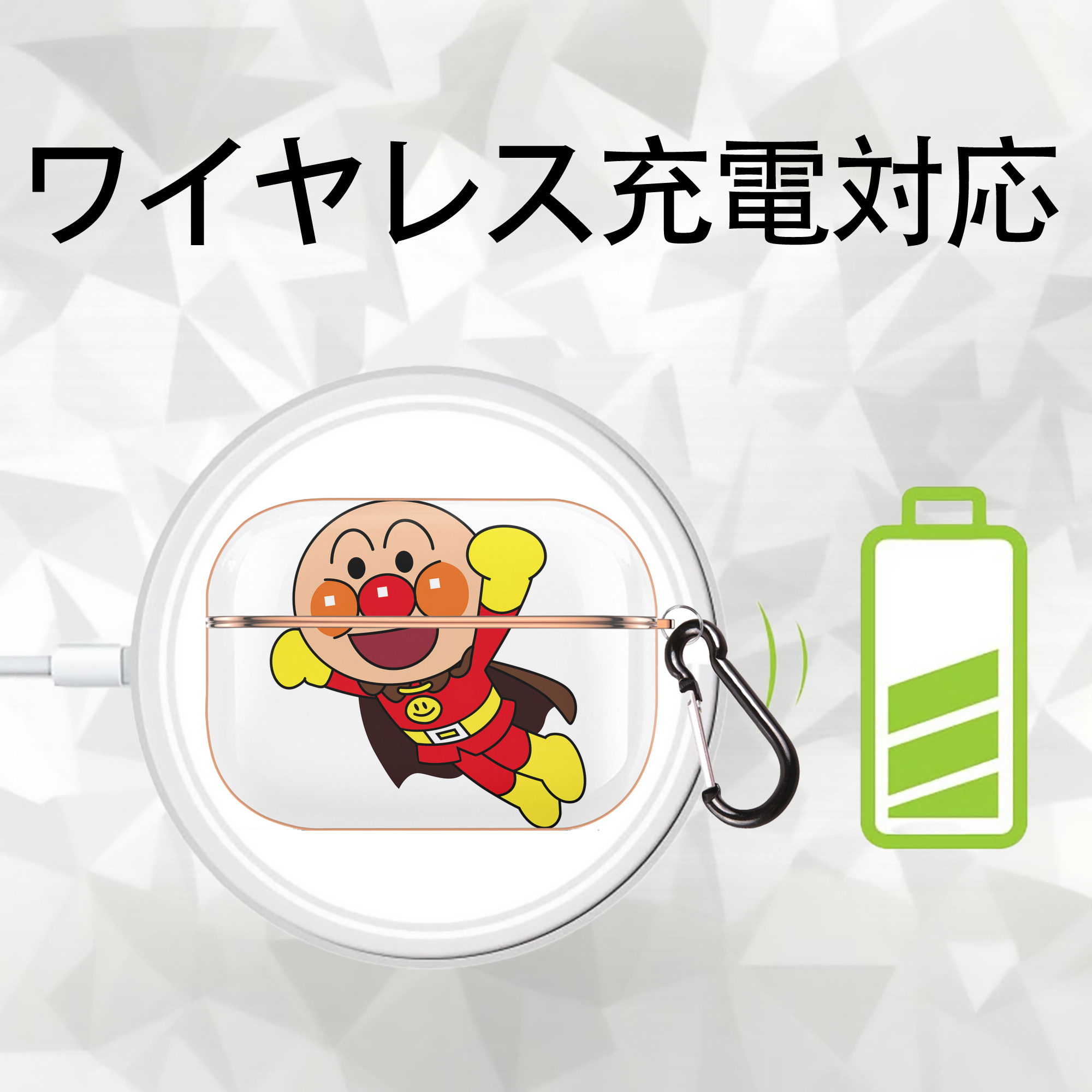 アンパンマン Anpanman 【AirPods Pro用】ハードシェル保護ケース｜耐衝撃・防指紋・カラビナ付き商品仕様