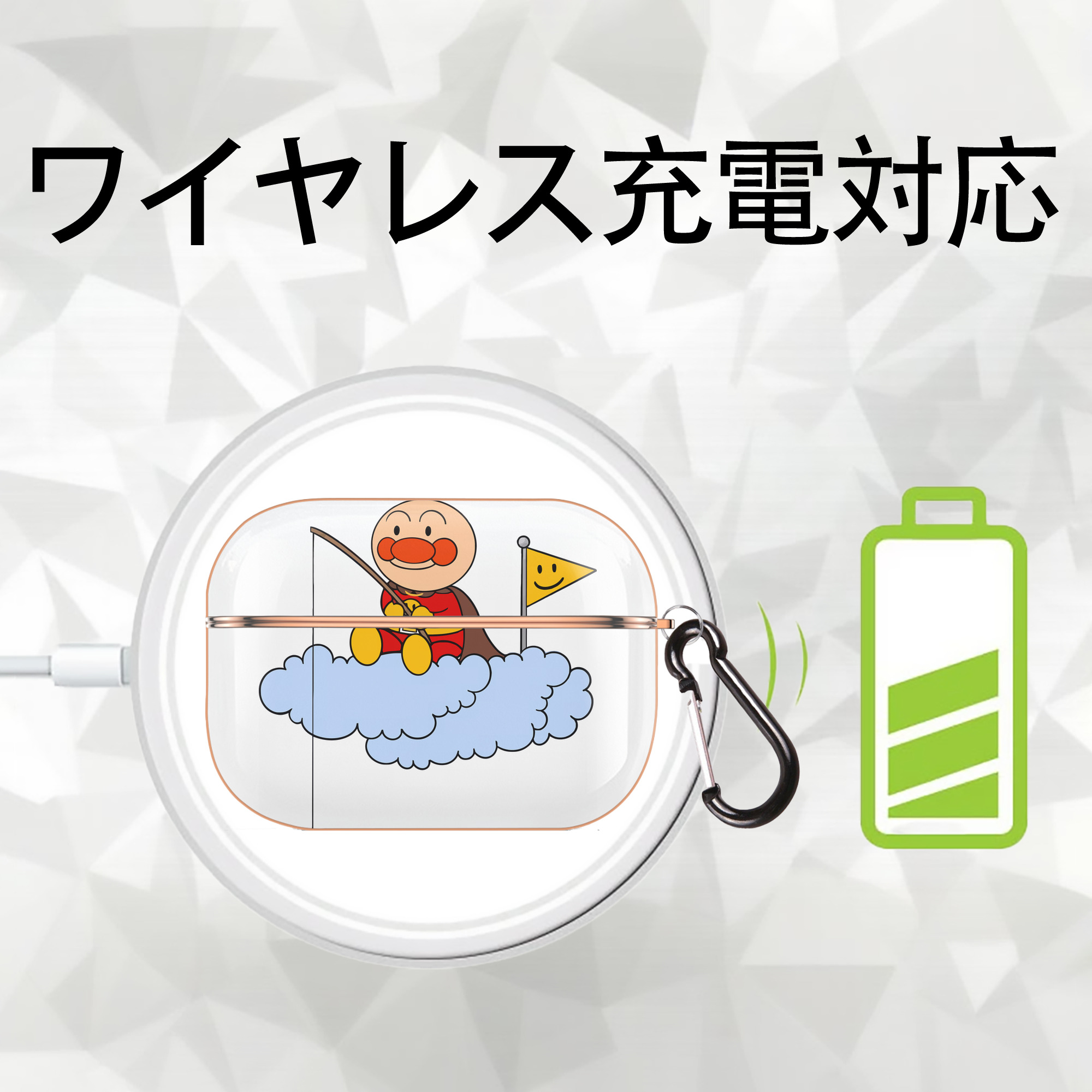 アンパンマン Anpanman 【AirPods Pro用】ハードシェル保護ケース｜耐衝撃・防指紋・カラビナ付き商品仕様