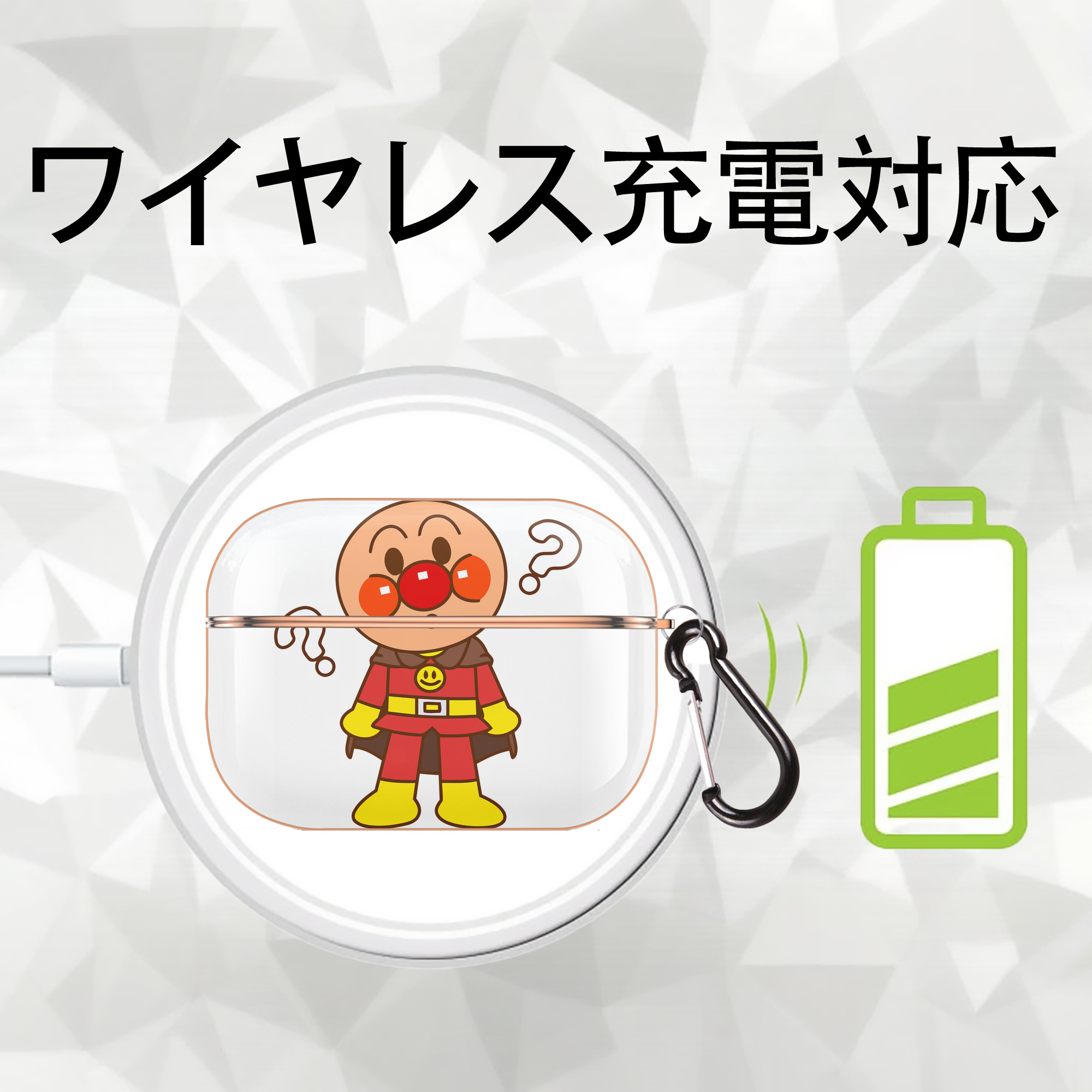 アンパンマン Anpanman 【AirPods Pro用】ハードシェル保護ケース｜耐衝撃・防指紋・カラビナ付き商品仕様