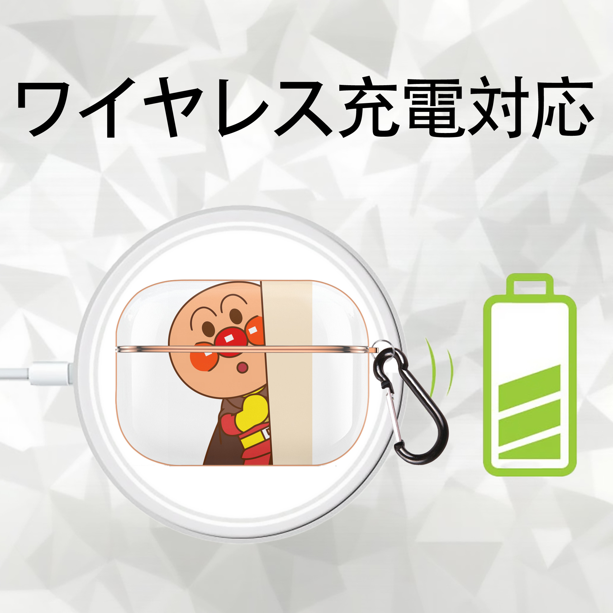 アンパンマン Anpanman 【AirPods Pro用】ハードシェル保護ケース｜耐衝撃・防指紋・カラビナ付き商品仕様
