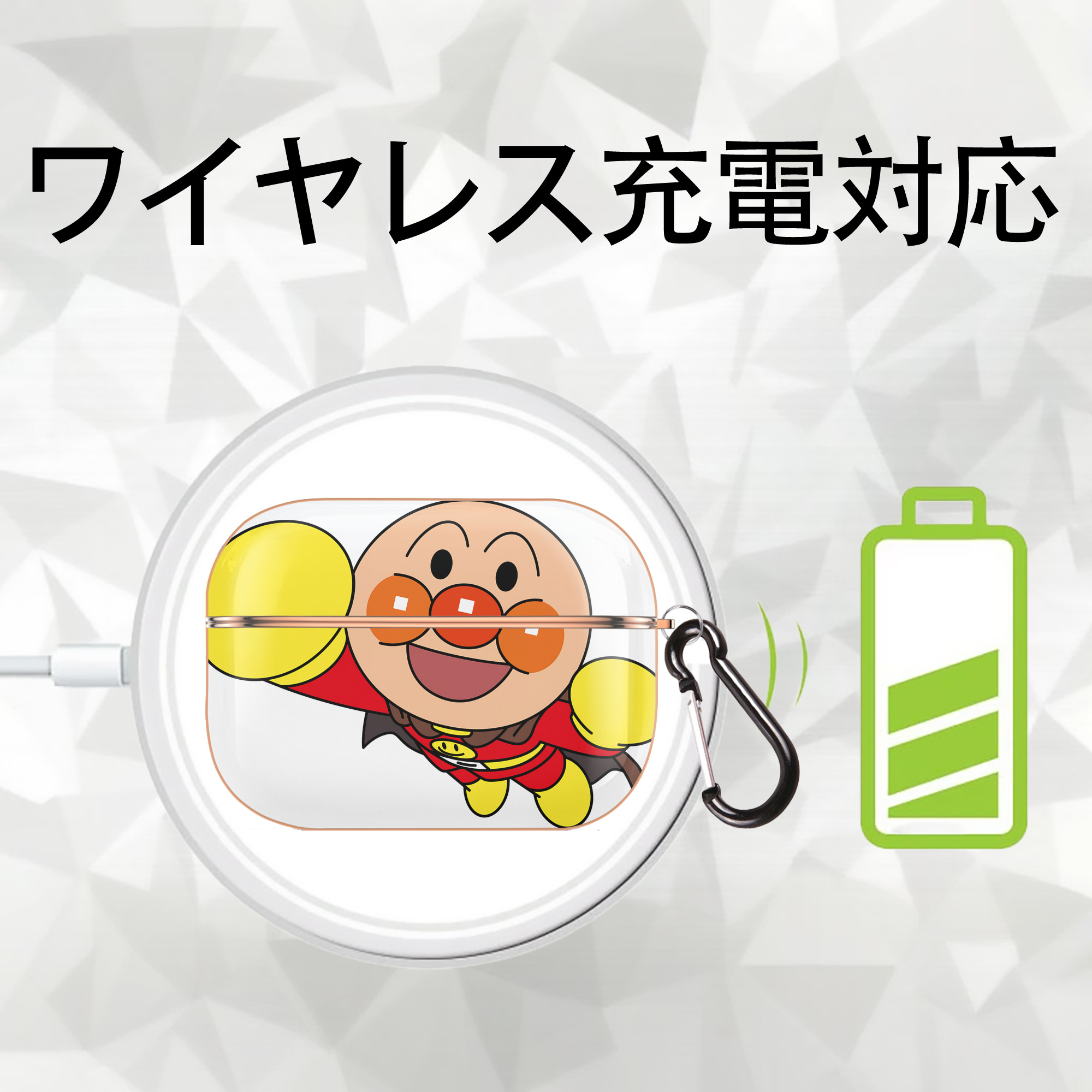 アンパンマン Anpanman 【AirPods Pro用】ハードシェル保護ケース｜耐衝撃・防指紋・カラビナ付き商品仕様