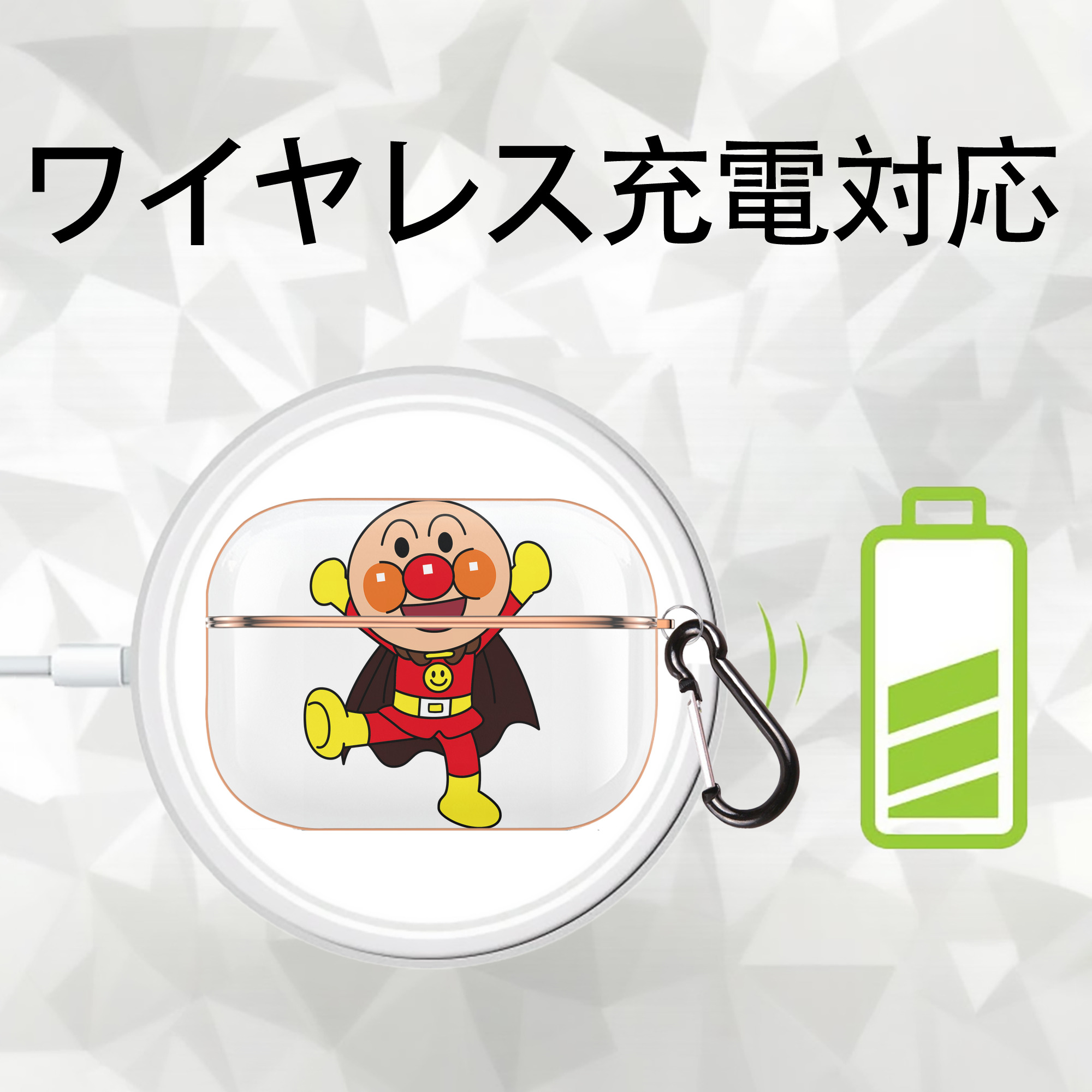 アンパンマン Anpanman 【AirPods Pro用】ハードシェル保護ケース｜耐衝撃・防指紋・カラビナ付き商品仕様