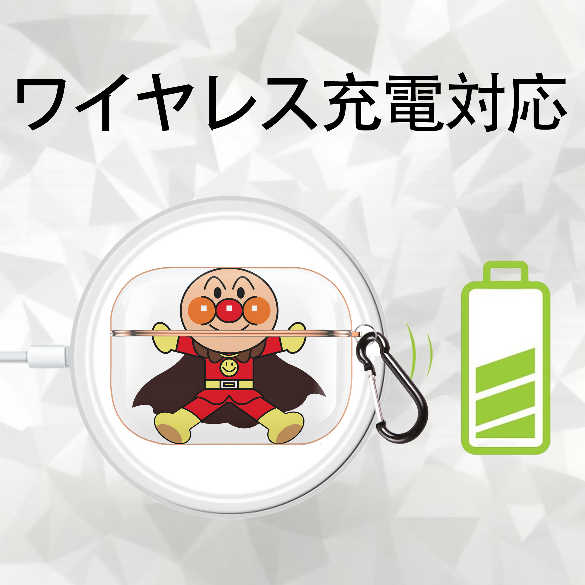 アンパンマン Anpanman 【AirPods Pro用】ハードシェル保護ケース｜耐衝撃・防指紋・カラビナ付き商品仕様