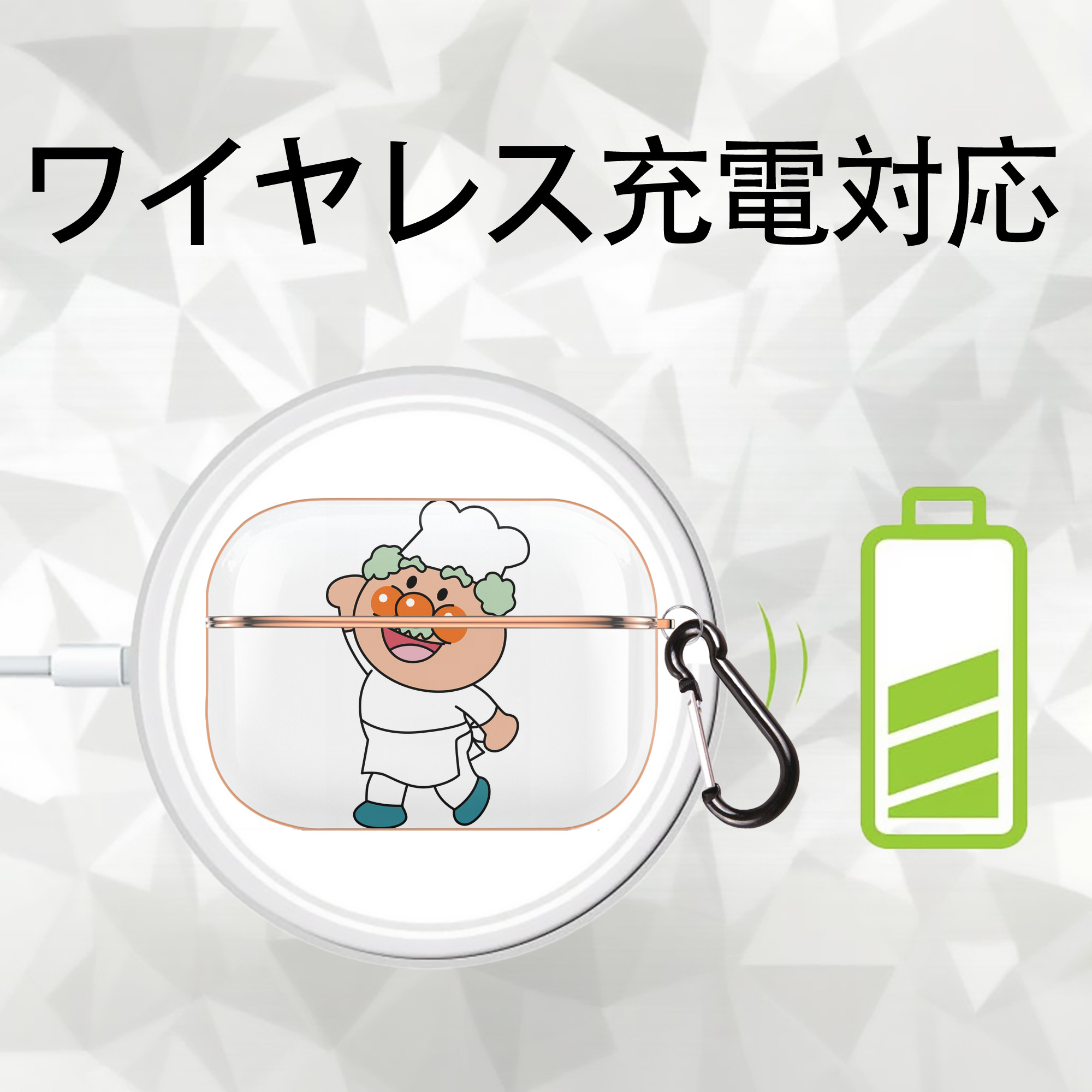 アンパンマン Anpanman 【AirPods Pro用】ハードシェル保護ケース｜耐衝撃・防指紋・カラビナ付き商品仕様