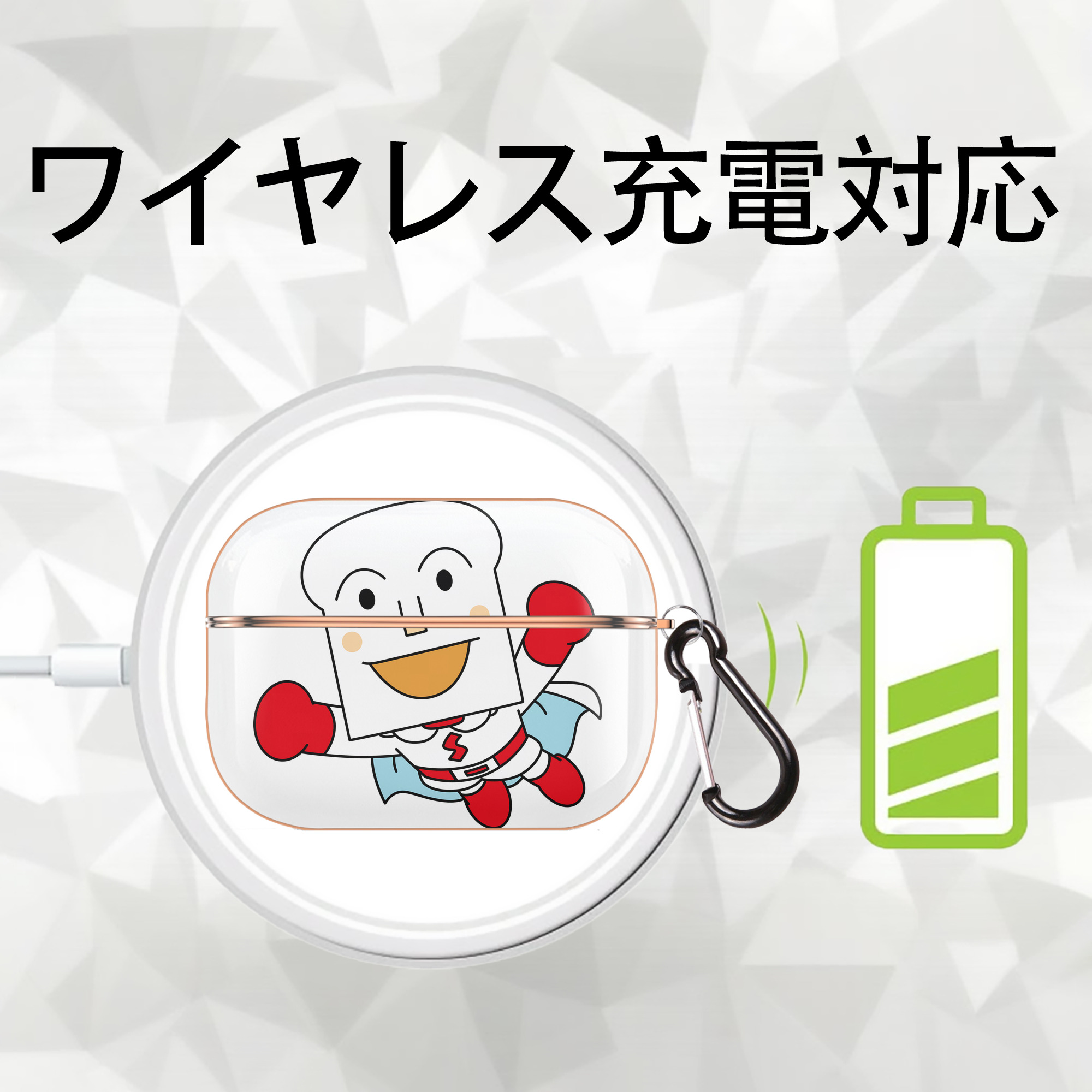 アンパンマン Anpanman 【AirPods Pro用】ハードシェル保護ケース｜耐衝撃・防指紋・カラビナ付き商品仕様