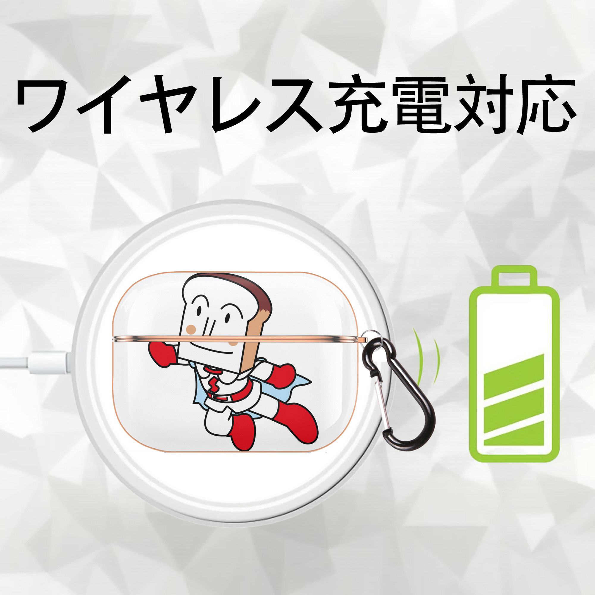 アンパンマン Anpanman 【AirPods Pro用】ハードシェル保護ケース｜耐衝撃・防指紋・カラビナ付き商品仕様