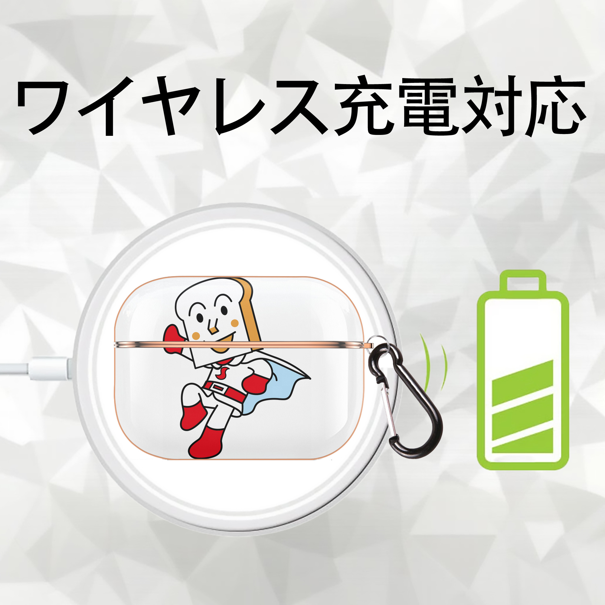 アンパンマン Anpanman 【AirPods Pro用】ハードシェル保護ケース｜耐衝撃・防指紋・カラビナ付き商品仕様