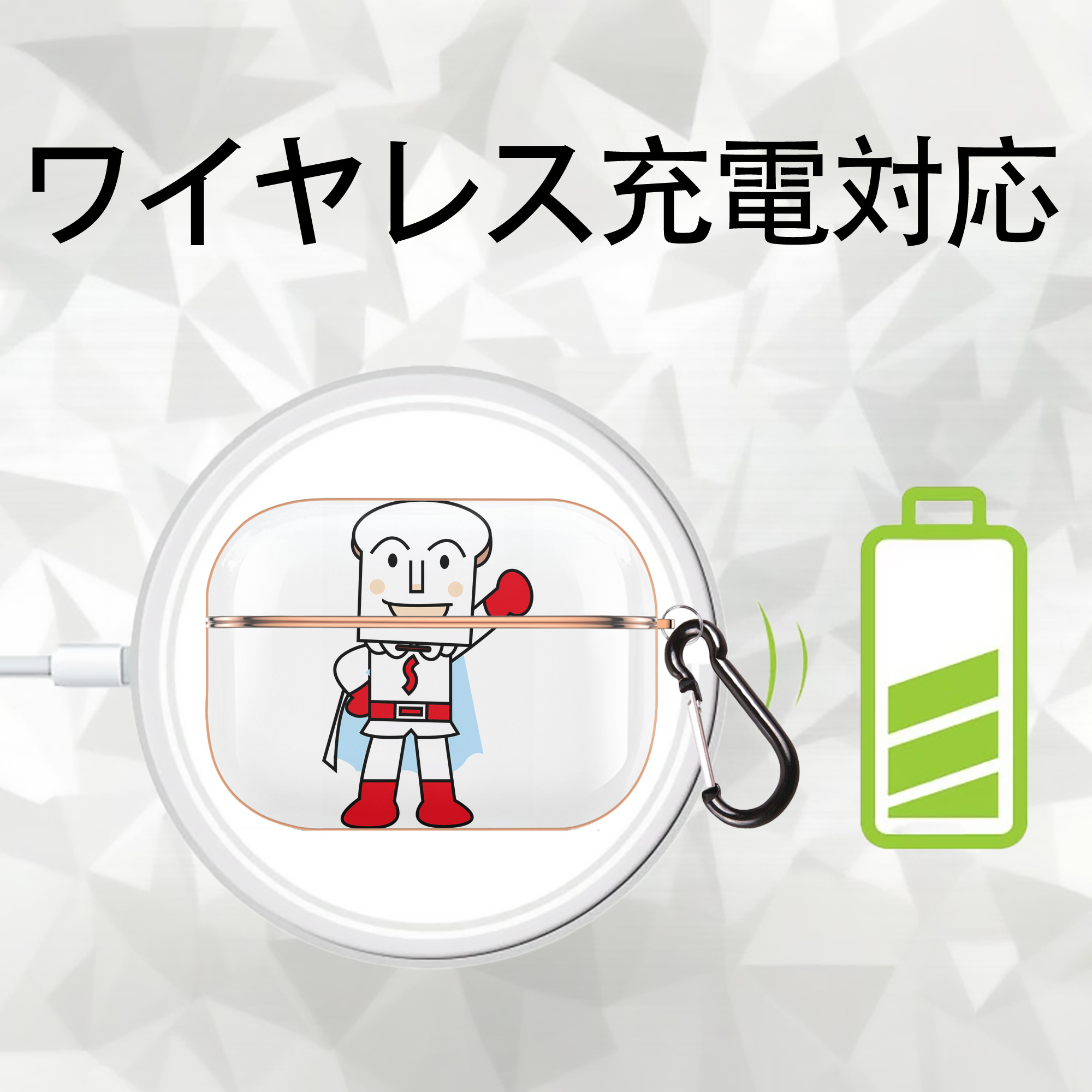 アンパンマン Anpanman 【AirPods Pro用】ハードシェル保護ケース｜耐衝撃・防指紋・カラビナ付き商品仕様