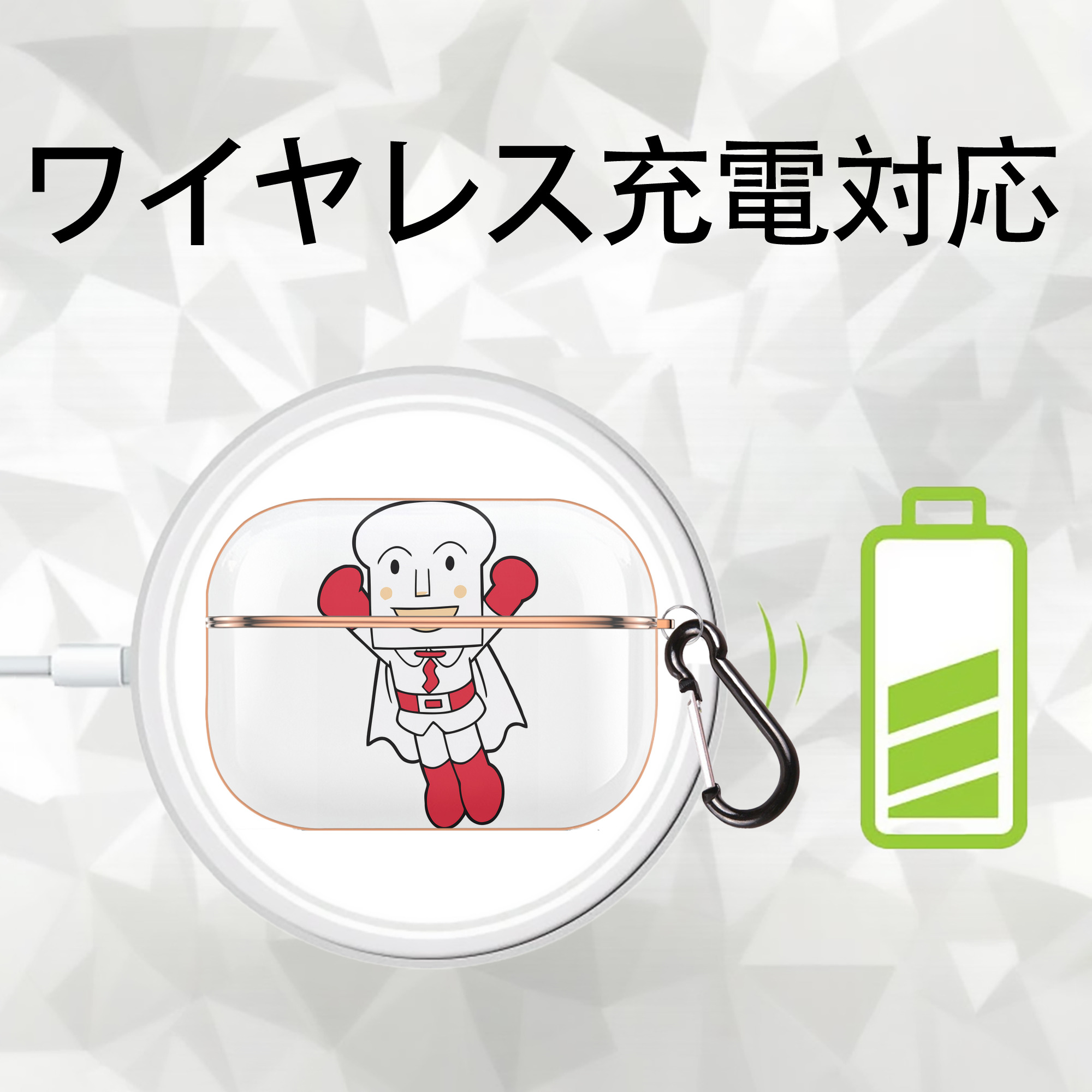 アンパンマン Anpanman 【AirPods Pro用】ハードシェル保護ケース｜耐衝撃・防指紋・カラビナ付き商品仕様