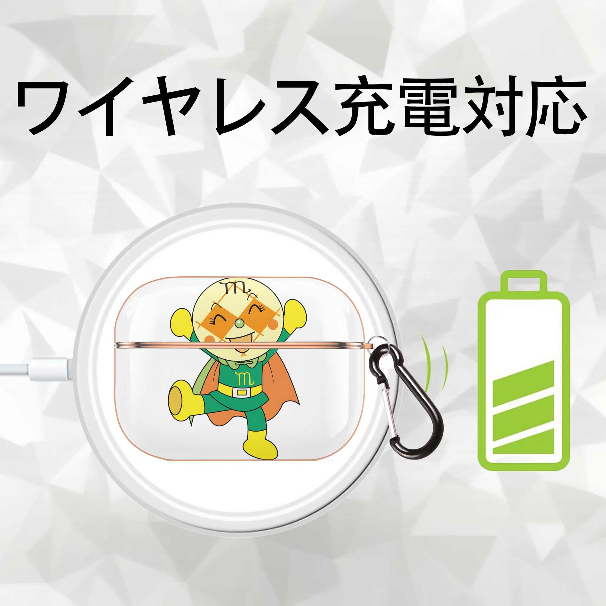 アンパンマン Anpanman 【AirPods Pro用】ハードシェル保護ケース｜耐衝撃・防指紋・カラビナ付き商品仕様