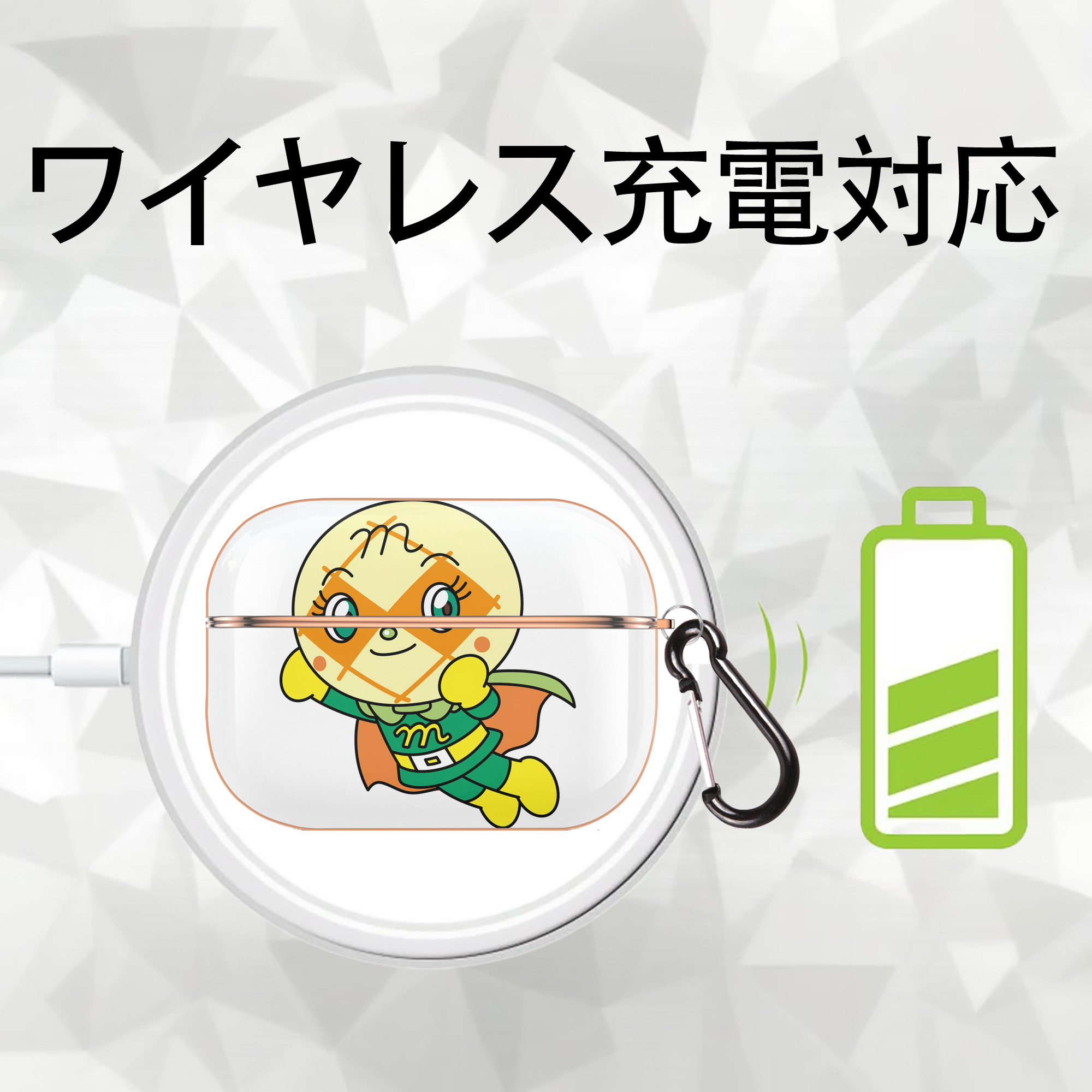 アンパンマン Anpanman 【AirPods Pro用】ハードシェル保護ケース｜耐衝撃・防指紋・カラビナ付き商品仕様