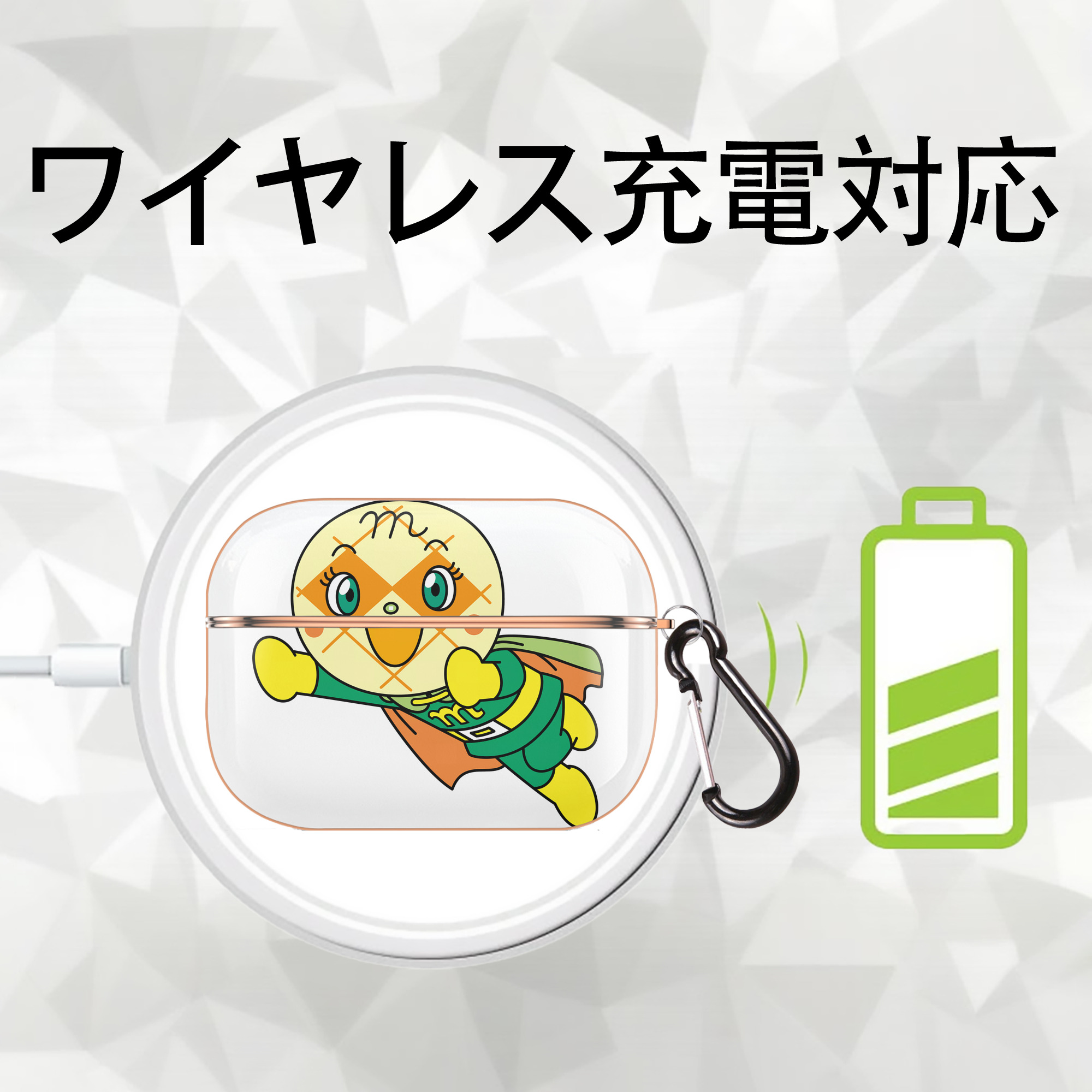 アンパンマン Anpanman 【AirPods Pro用】ハードシェル保護ケース｜耐衝撃・防指紋・カラビナ付き商品仕様