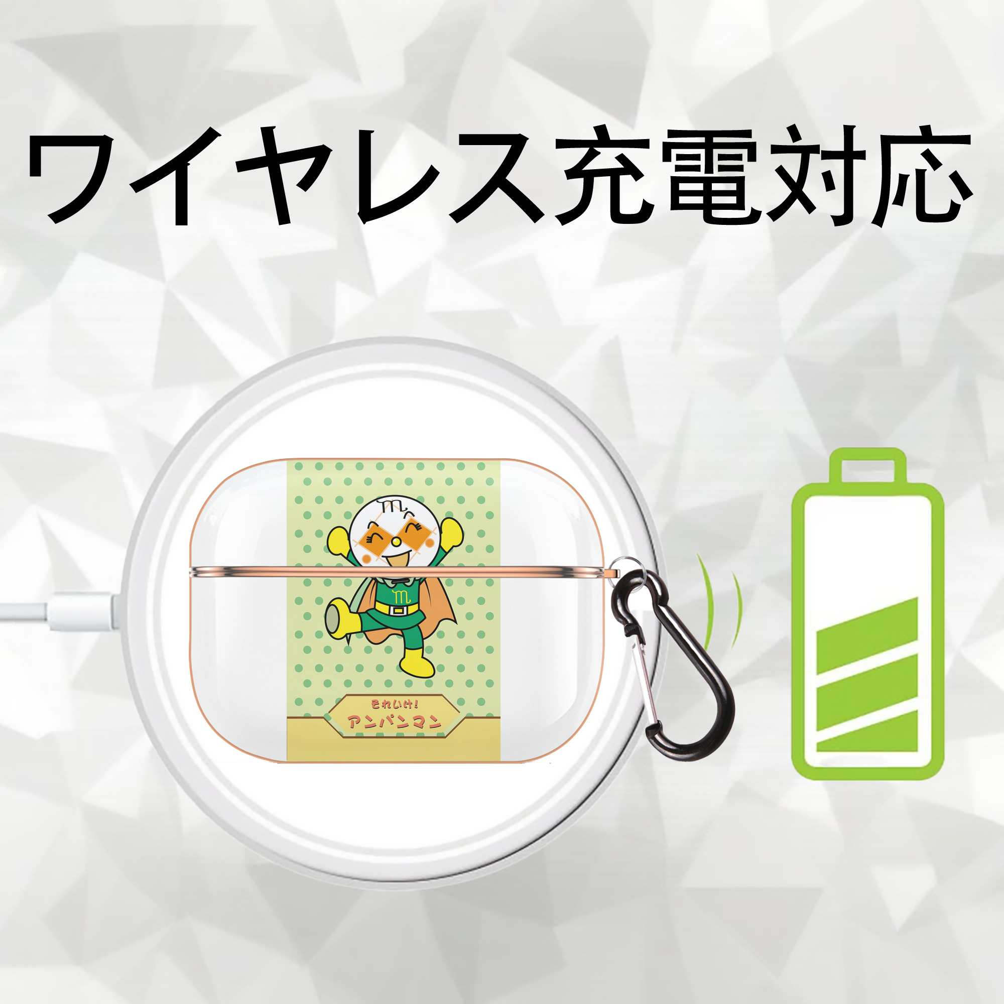 アンパンマン Anpanman 【AirPods Pro用】ハードシェル保護ケース｜耐衝撃・防指紋・カラビナ付き商品仕様