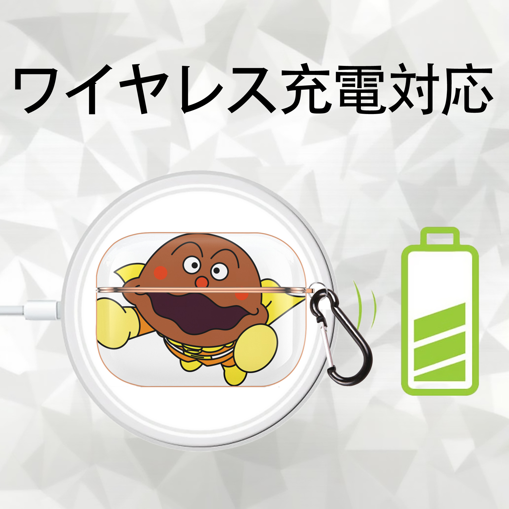 アンパンマン Anpanman 【AirPods Pro用】ハードシェル保護ケース｜耐衝撃・防指紋・カラビナ付き商品仕様