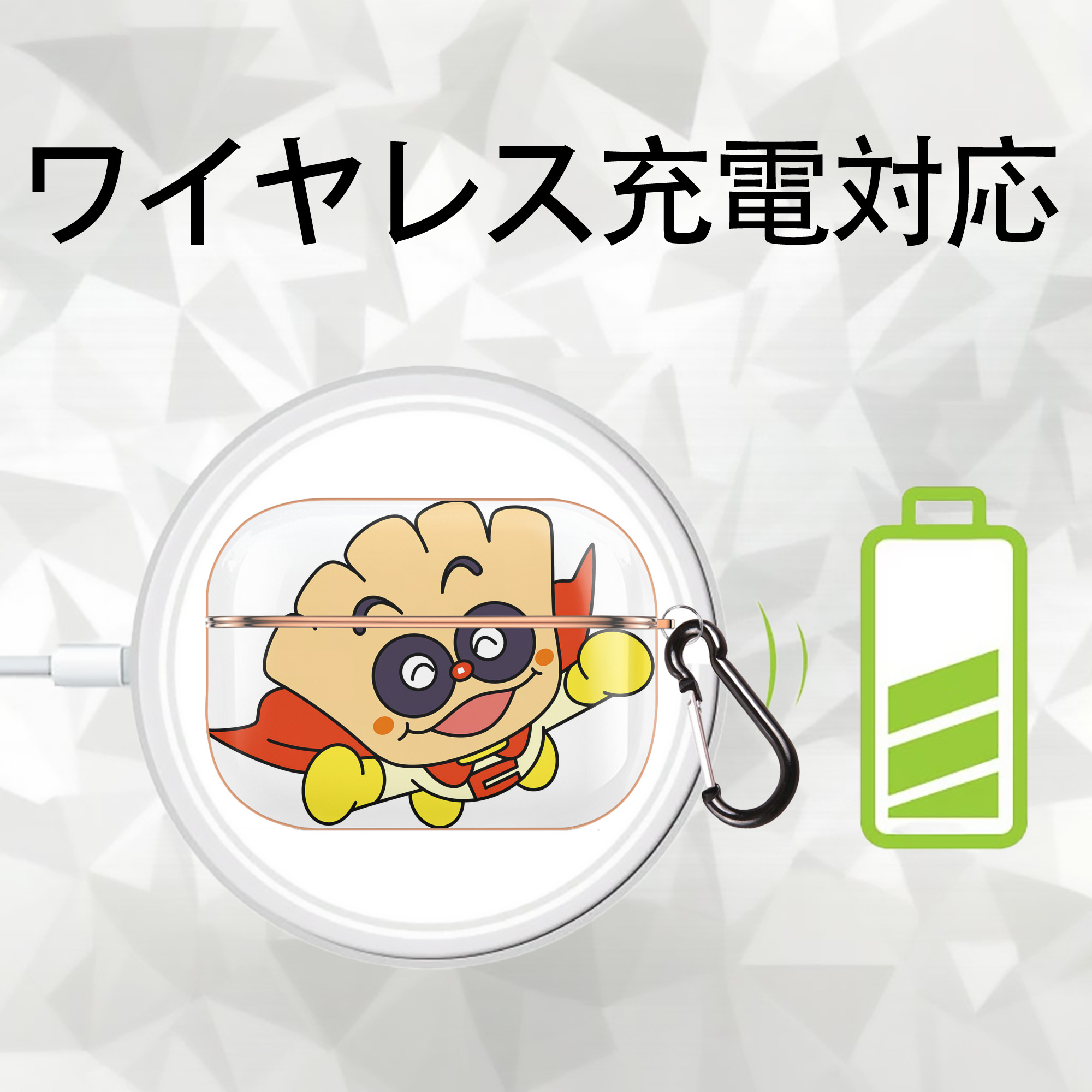 アンパンマン Anpanman 【AirPods Pro用】ハードシェル保護ケース｜耐衝撃・防指紋・カラビナ付き商品仕様