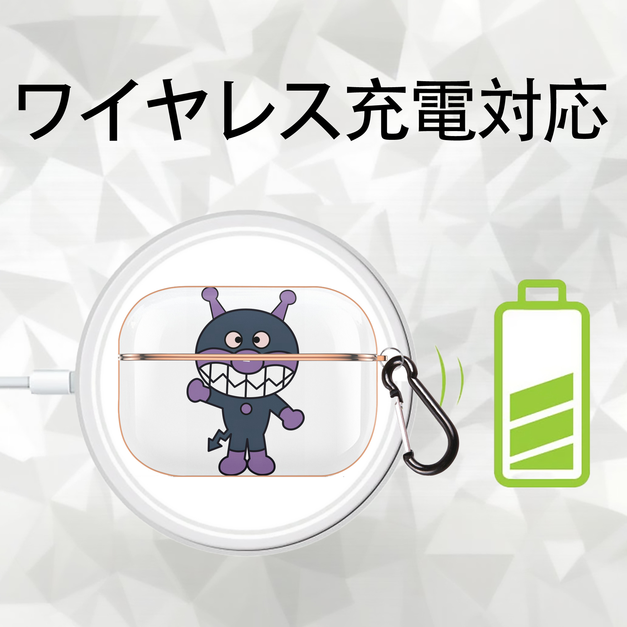 アンパンマン Anpanman 【AirPods Pro用】ハードシェル保護ケース｜耐衝撃・防指紋・カラビナ付き商品仕様