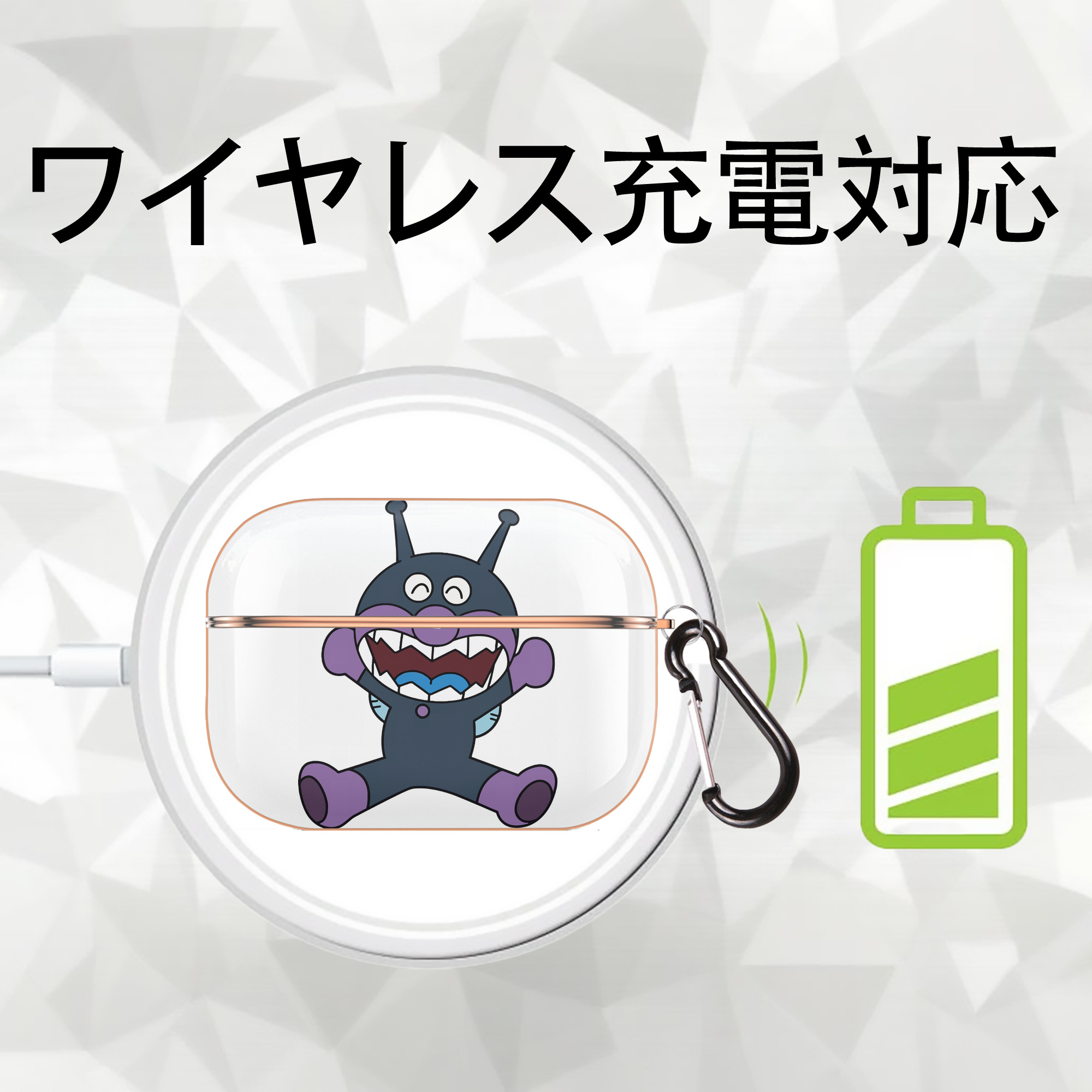 アンパンマン Anpanman 【AirPods Pro用】ハードシェル保護ケース｜耐衝撃・防指紋・カラビナ付き商品仕様