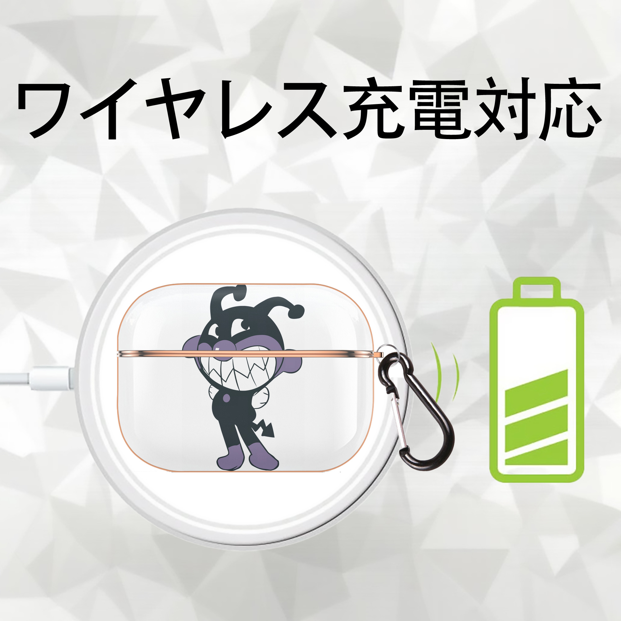 アンパンマン Anpanman 【AirPods Pro用】ハードシェル保護ケース｜耐衝撃・防指紋・カラビナ付き商品仕様