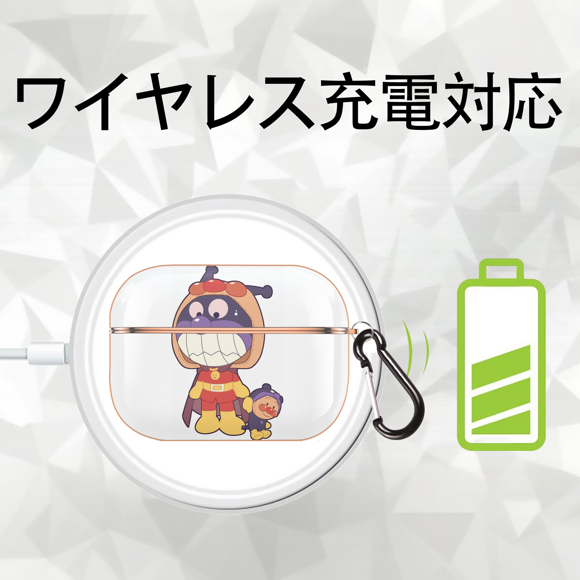 アンパンマン Anpanman 【AirPods Pro用】ハードシェル保護ケース｜耐衝撃・防指紋・カラビナ付き商品仕様