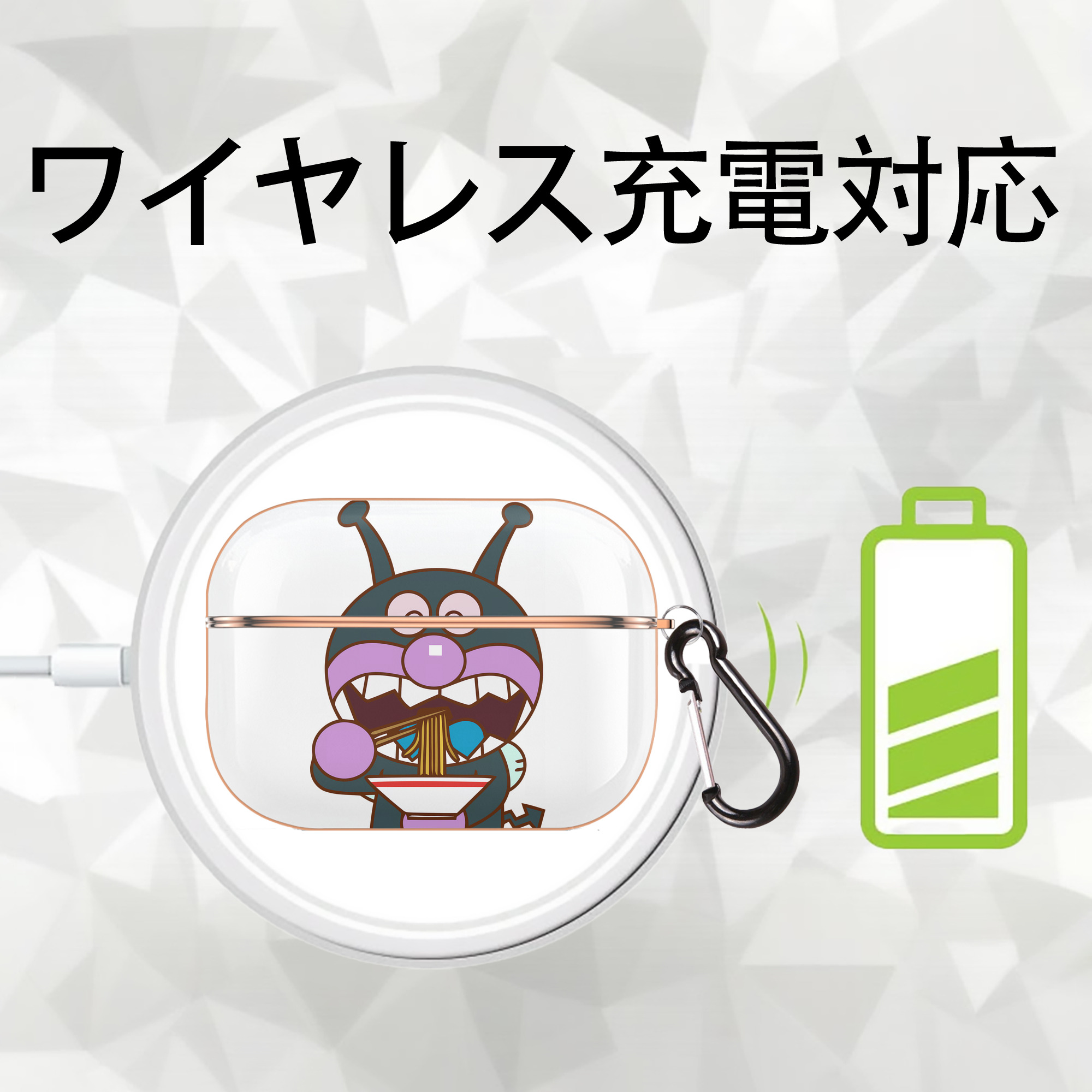 アンパンマン Anpanman 【AirPods Pro用】ハードシェル保護ケース｜耐衝撃・防指紋・カラビナ付き商品仕様