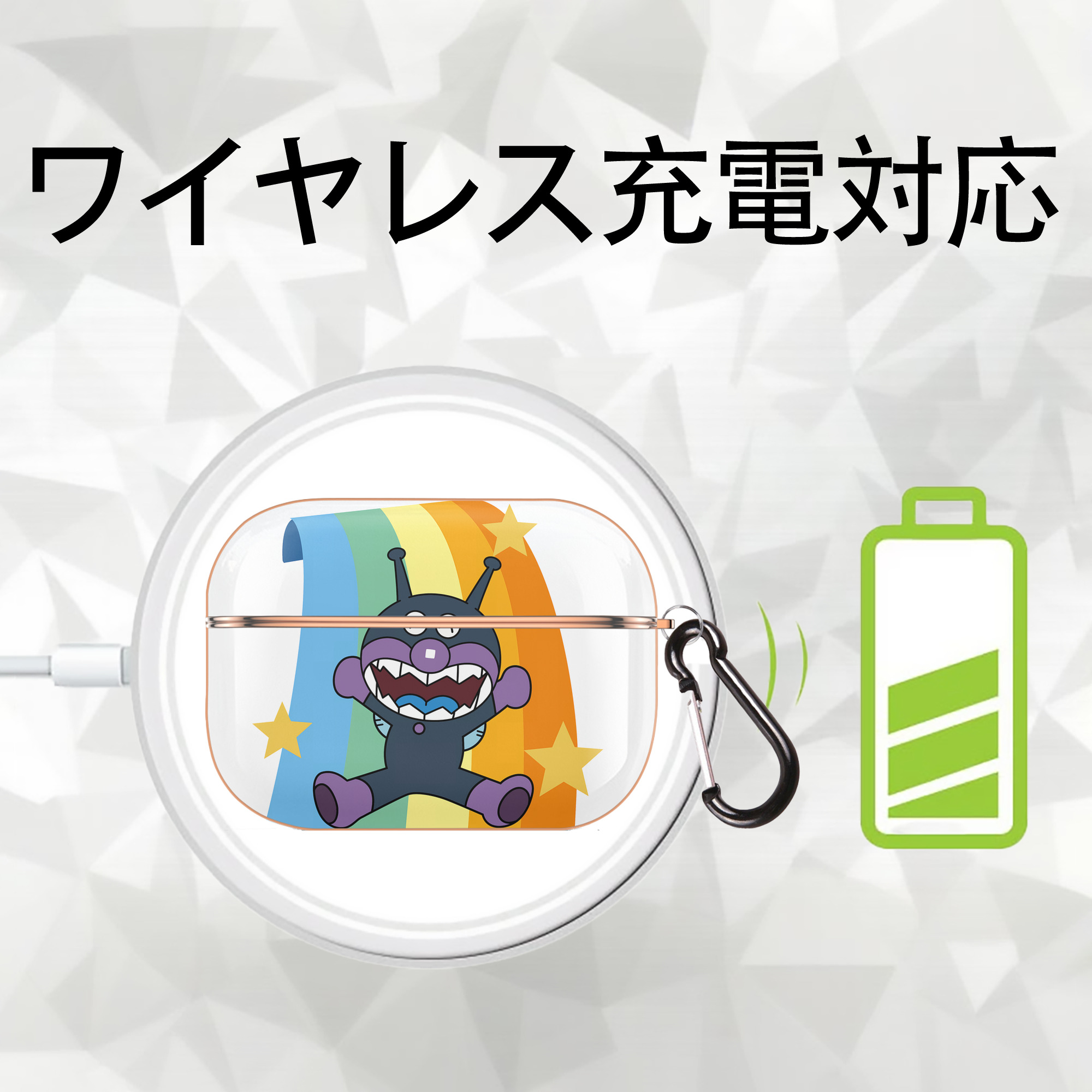 アンパンマン Anpanman 【AirPods Pro用】ハードシェル保護ケース｜耐衝撃・防指紋・カラビナ付き商品仕様