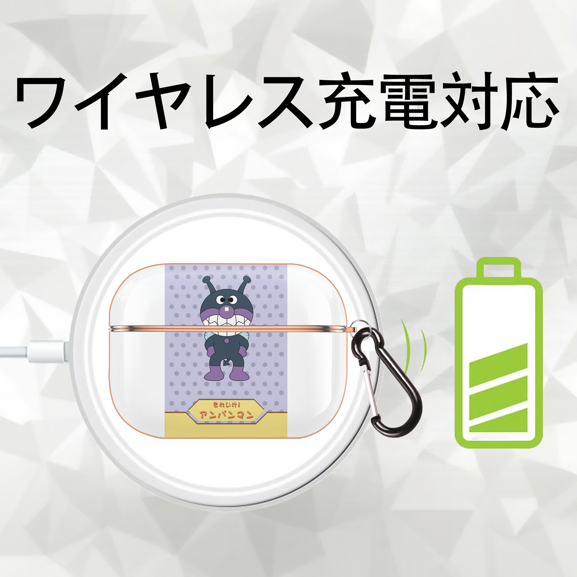 アンパンマン Anpanman 【AirPods Pro用】ハードシェル保護ケース｜耐衝撃・防指紋・カラビナ付き商品仕様